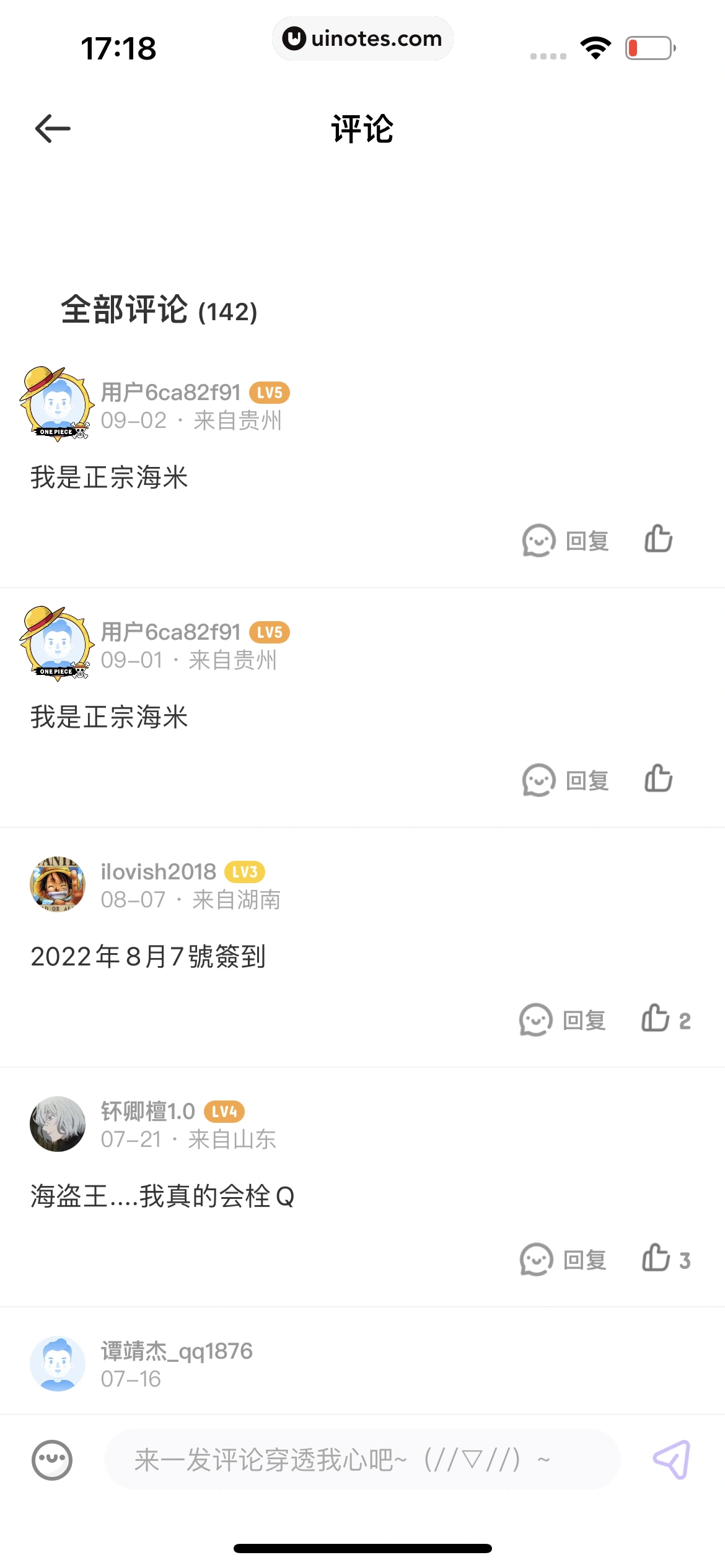 爱奇艺叭嗒 App 截图 146 - UI Notes
