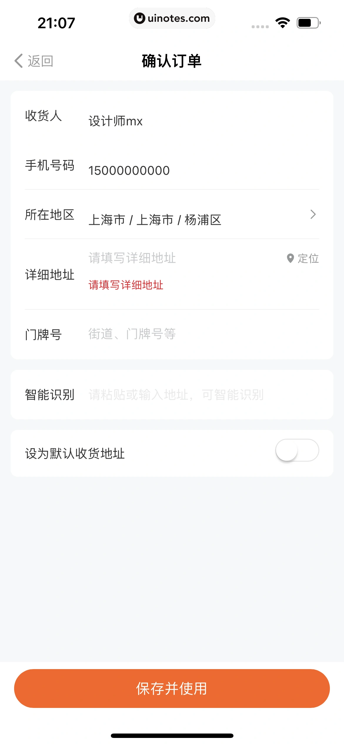 得到 App 截图 417 - UI Notes