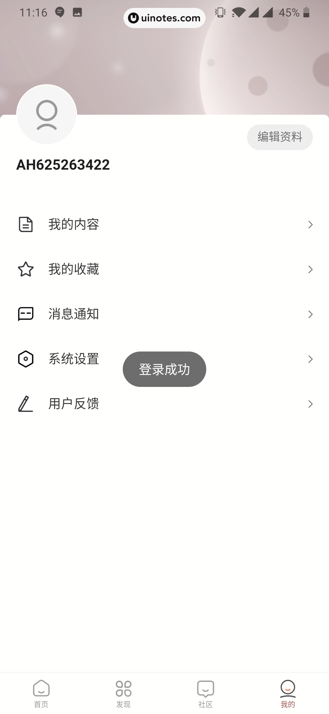 全历史 App 截图 079 - UI Notes