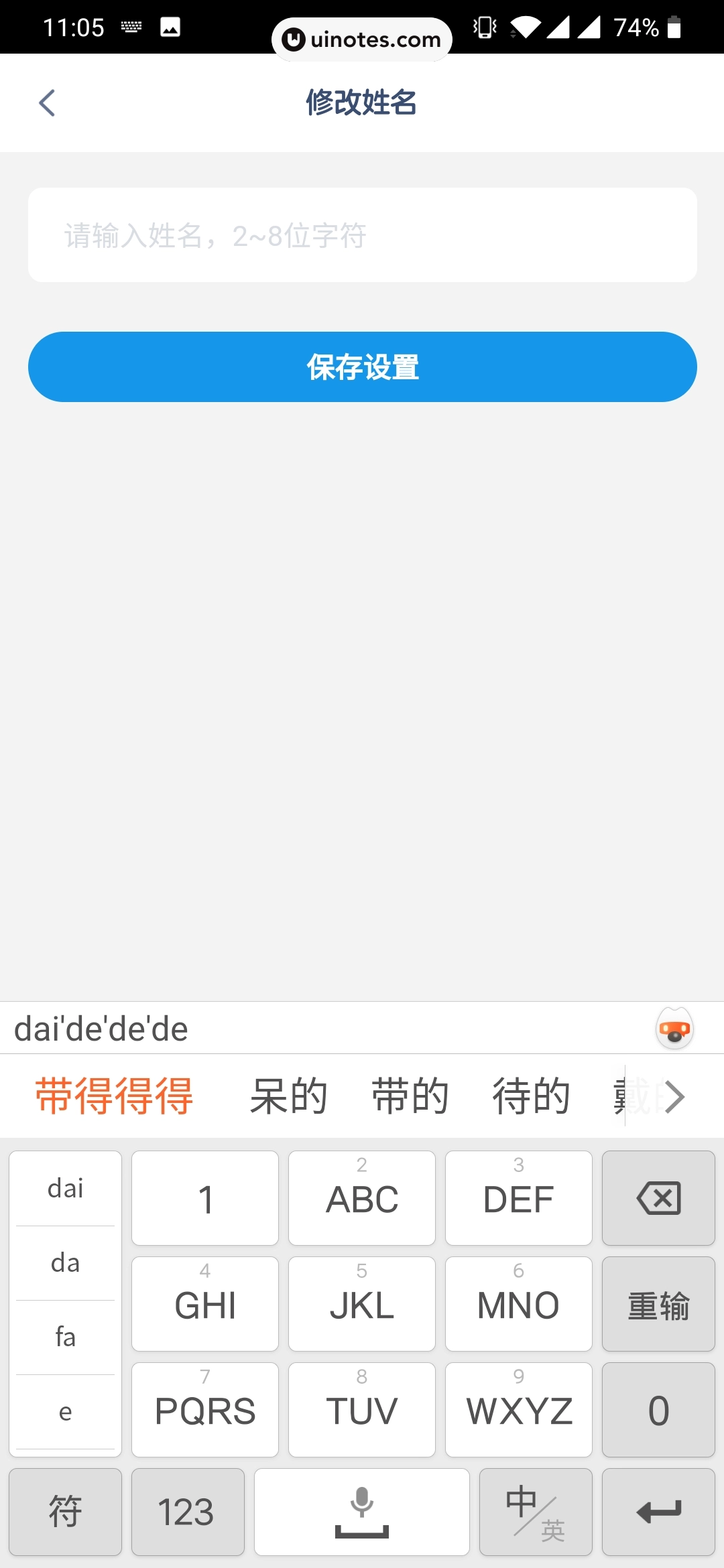 洋葱学院 App 截图 065 - UI Notes