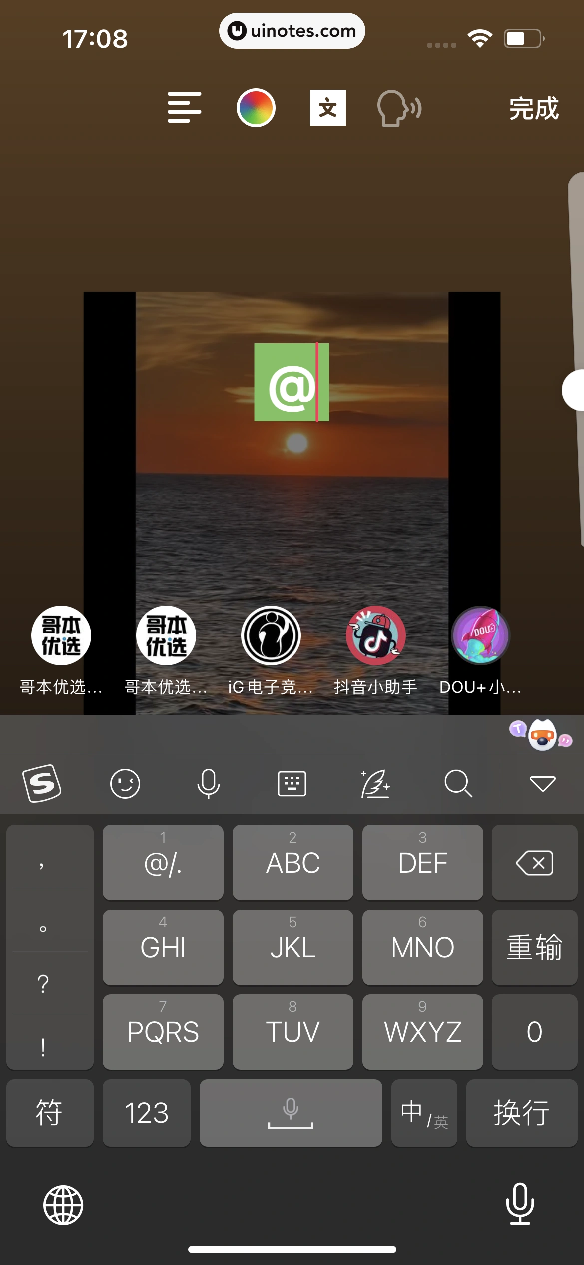 抖音 App 截图 053 - UI Notes