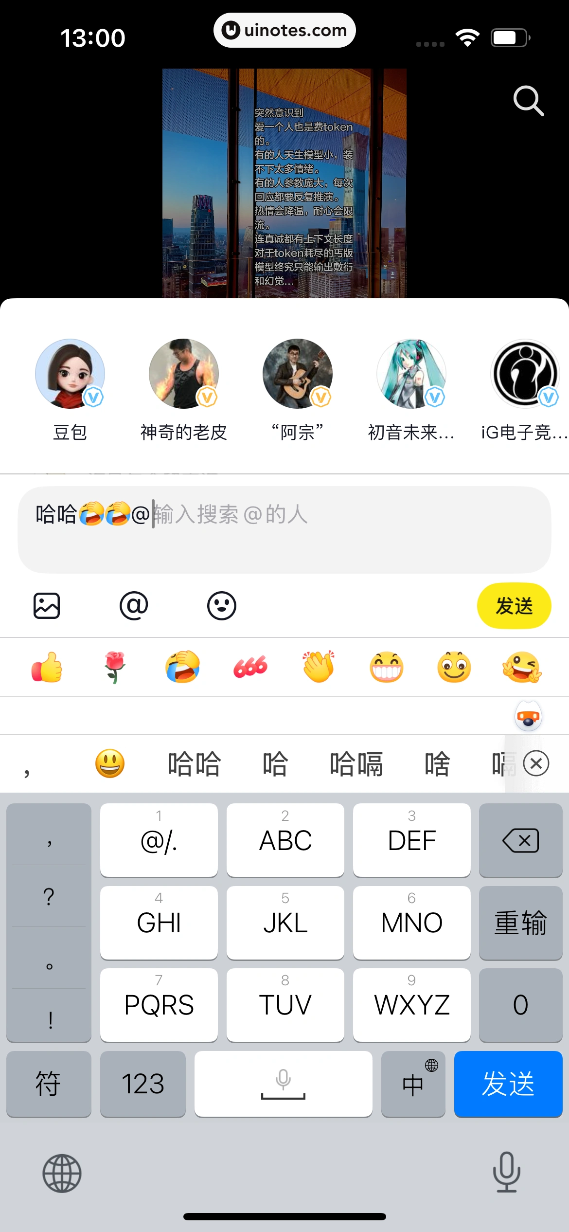 随变 App 截图 039 - UI Notes