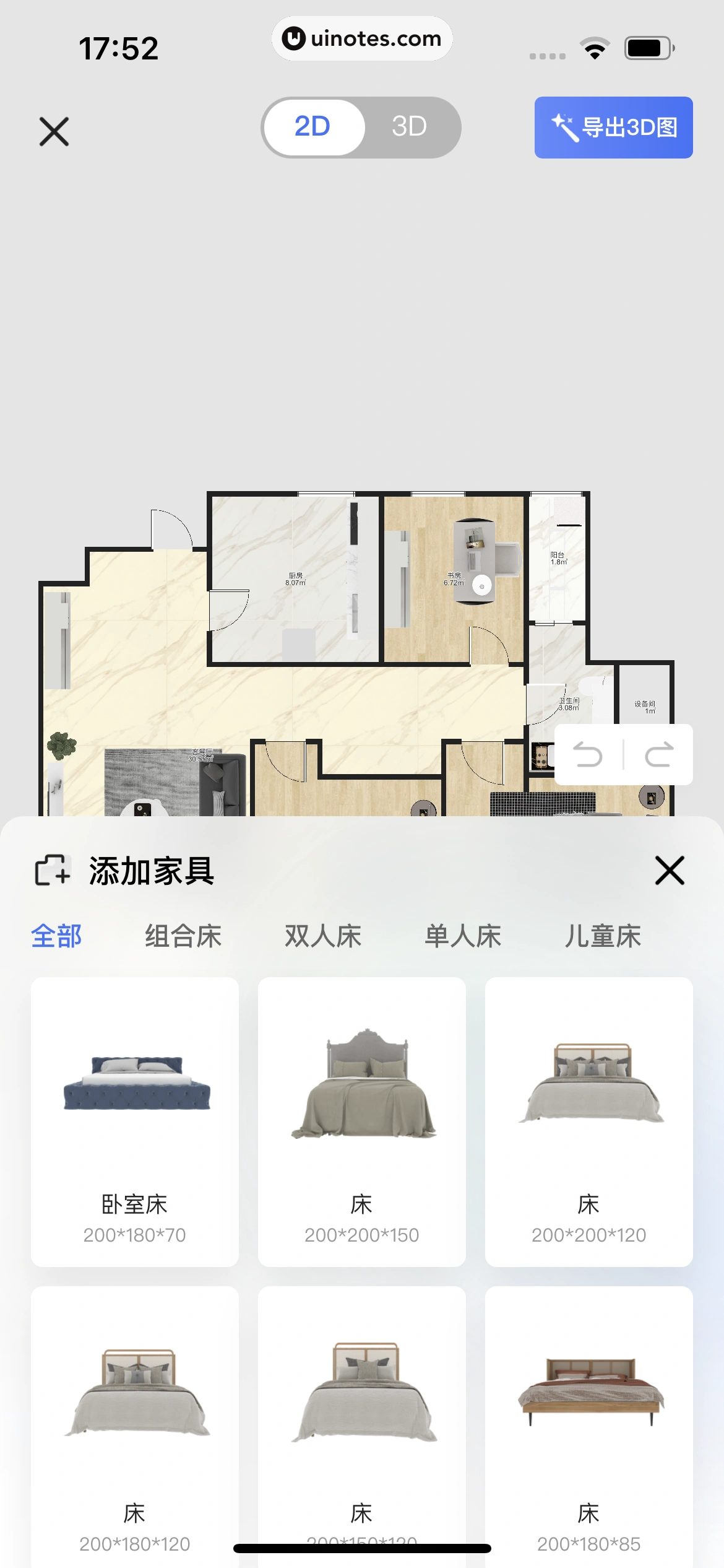 住小帮 App 截图 348 - UI Notes