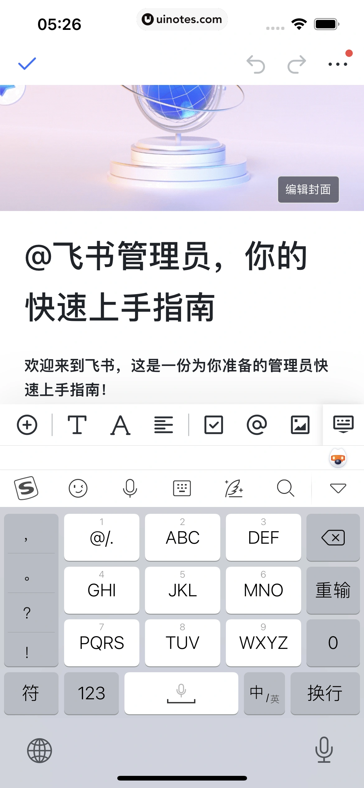 飞书 App 截图 088 - UI Notes