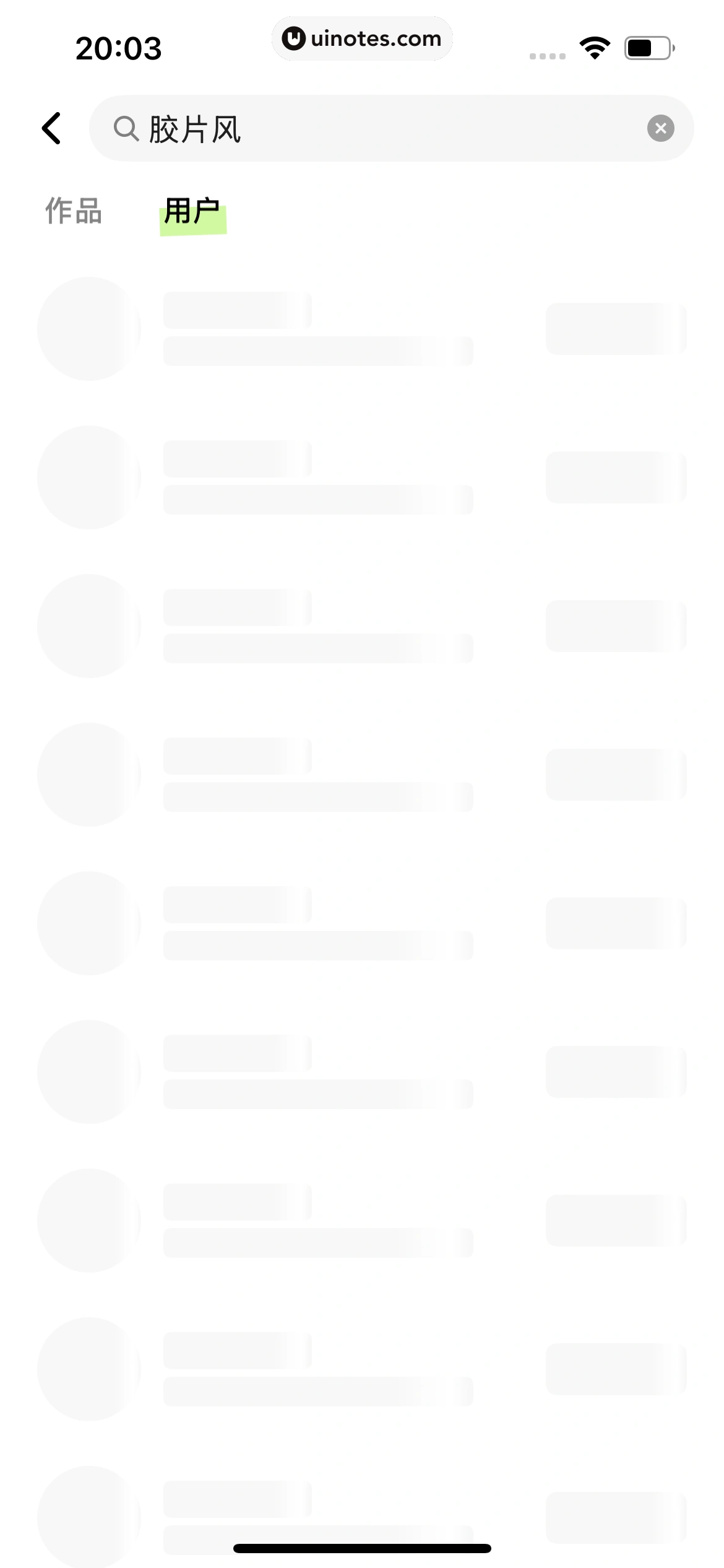 星绘 App 截图 151 - UI Notes