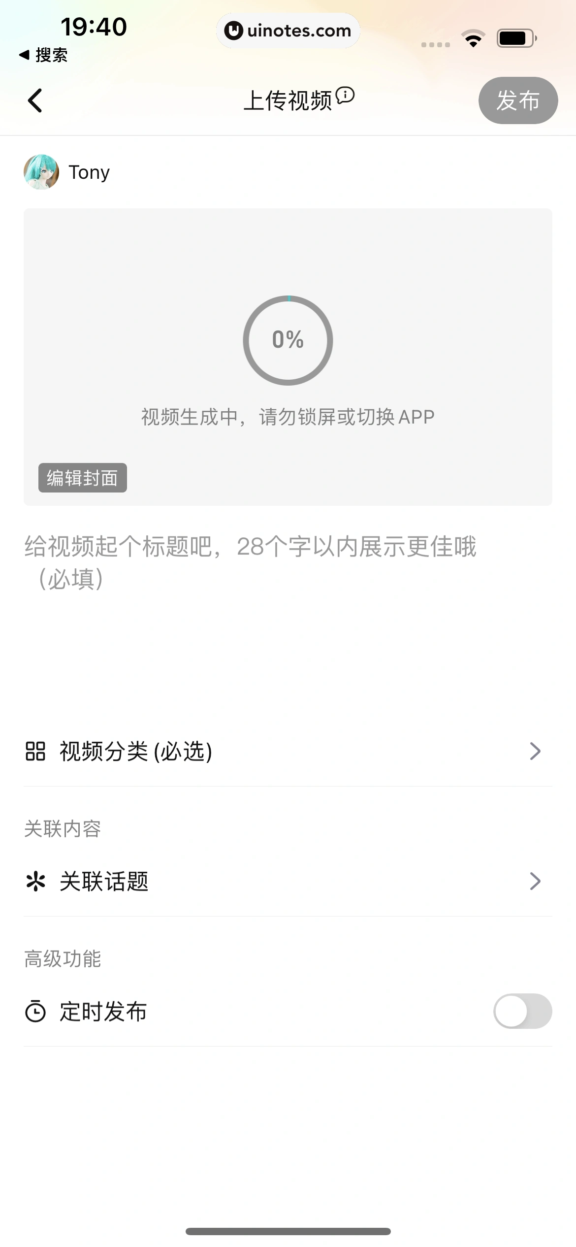 腾讯视频 App 截图 0897 - UI Notes