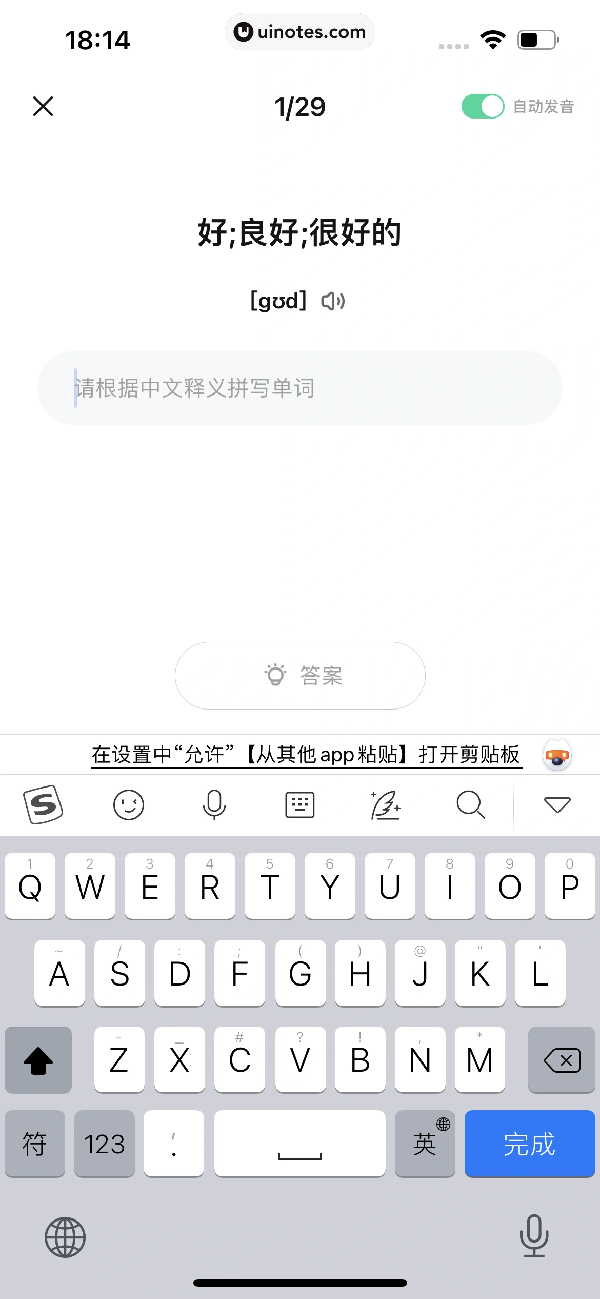 作业帮 App 截图 289 - UI Notes