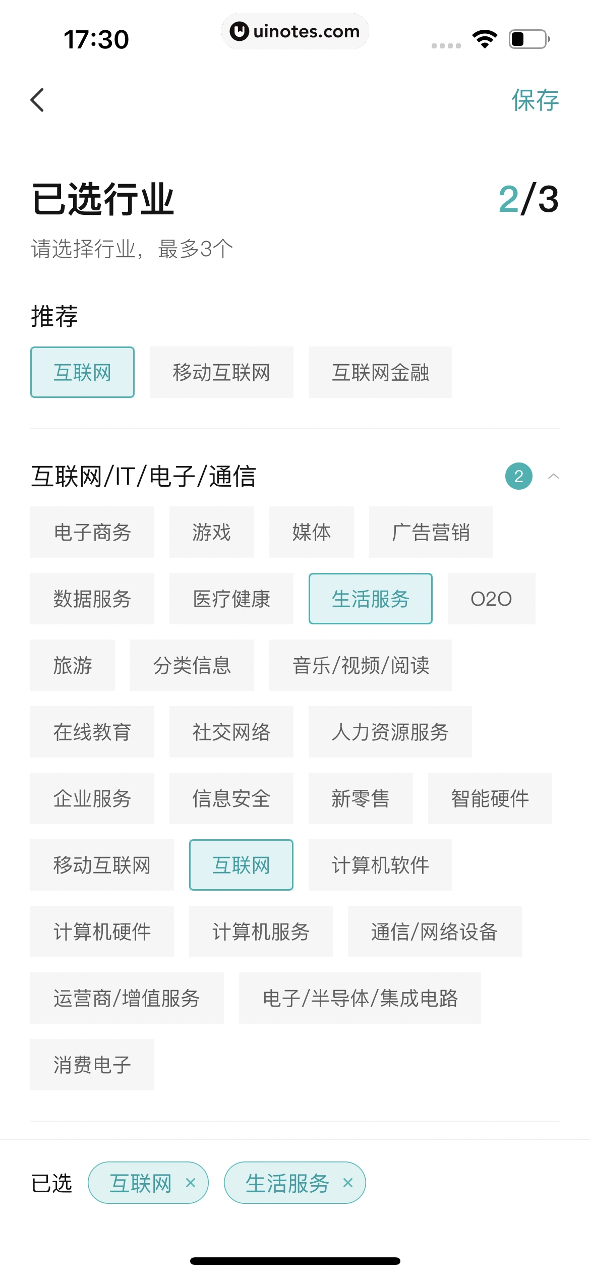 BOSS直聘 App 截图 037 - UI Notes