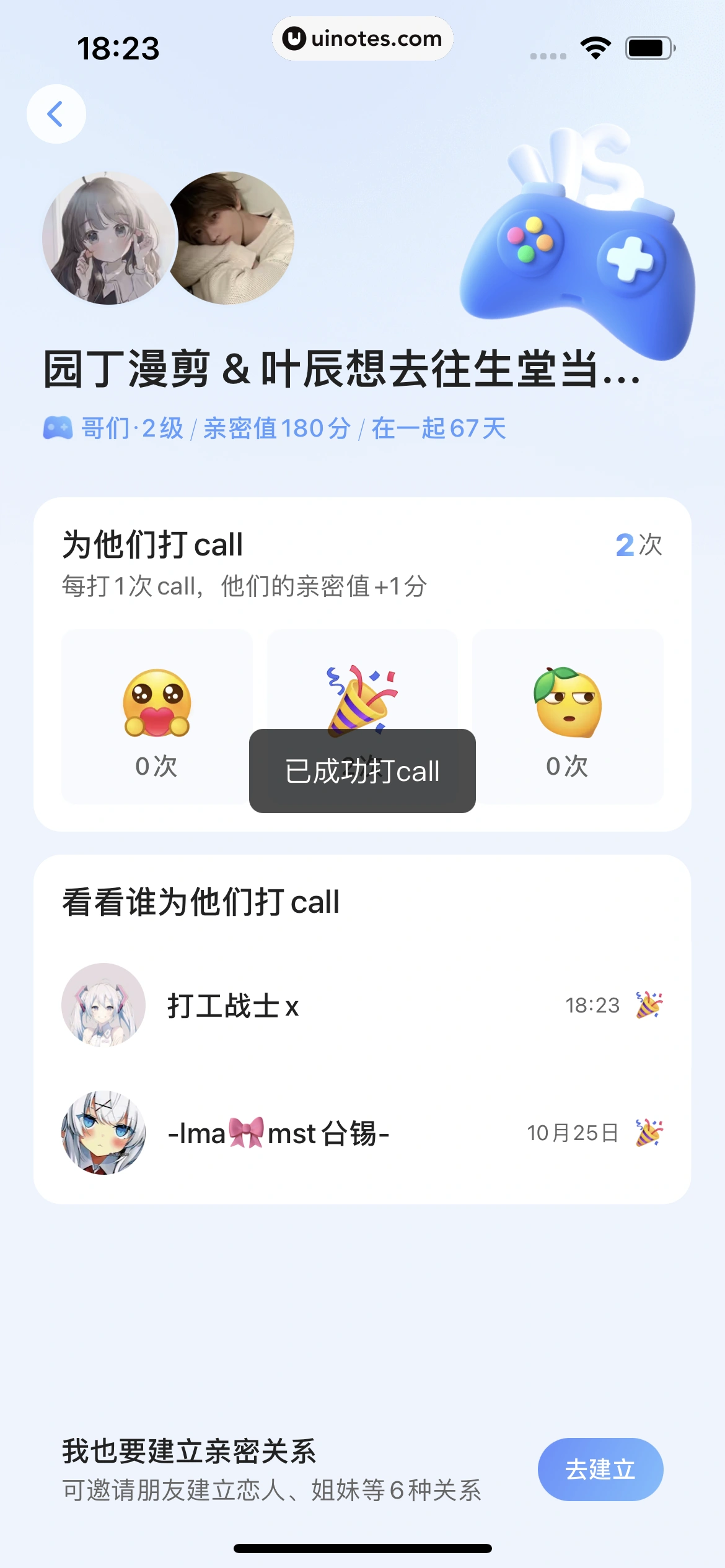 快手 App 截图 247 - UI Notes