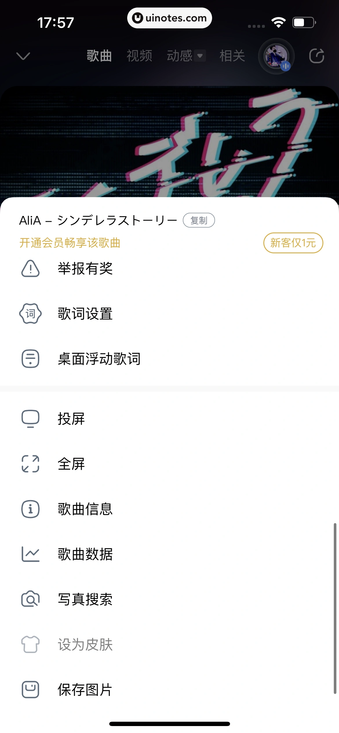酷狗音乐 App 截图 159 - UI Notes