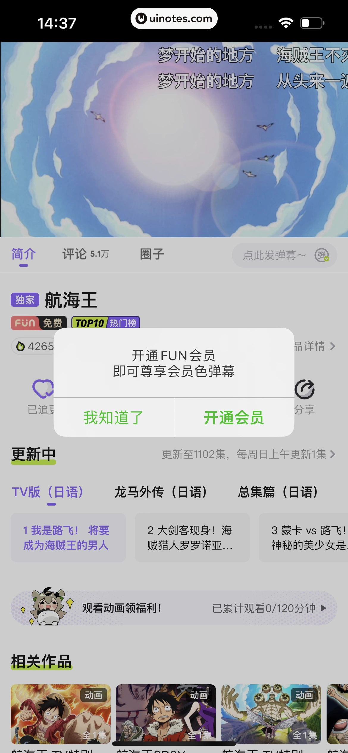 爱奇艺叭嗒 App 截图 083 - UI Notes