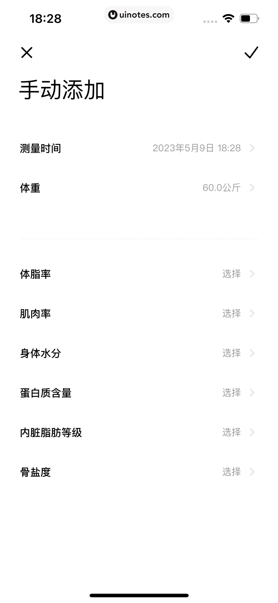 小米运动健康 App 截图 113 - UI Notes