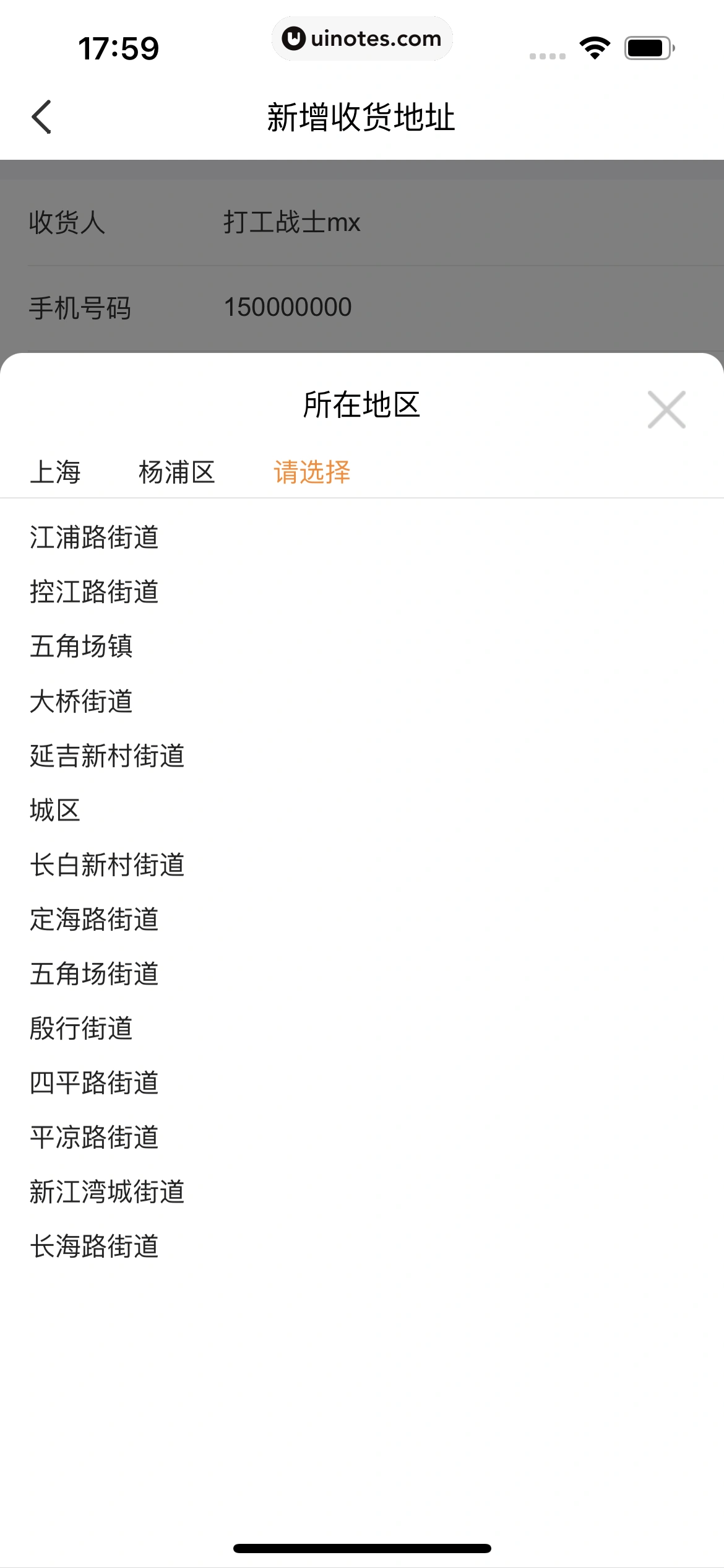 平安好车主 App 截图 0371 - UI Notes