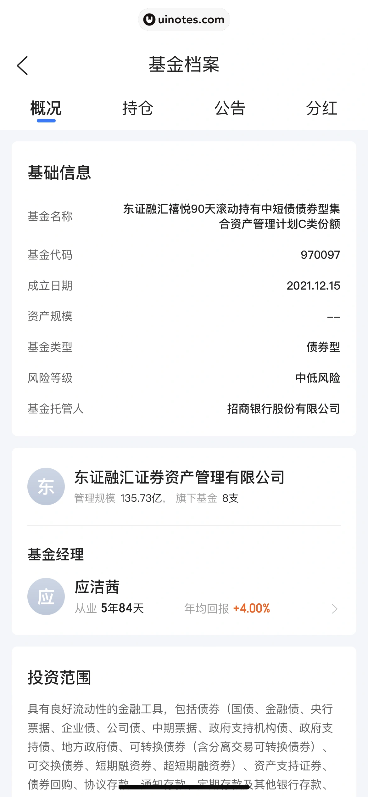 携程金融 App 截图 152 - UI Notes