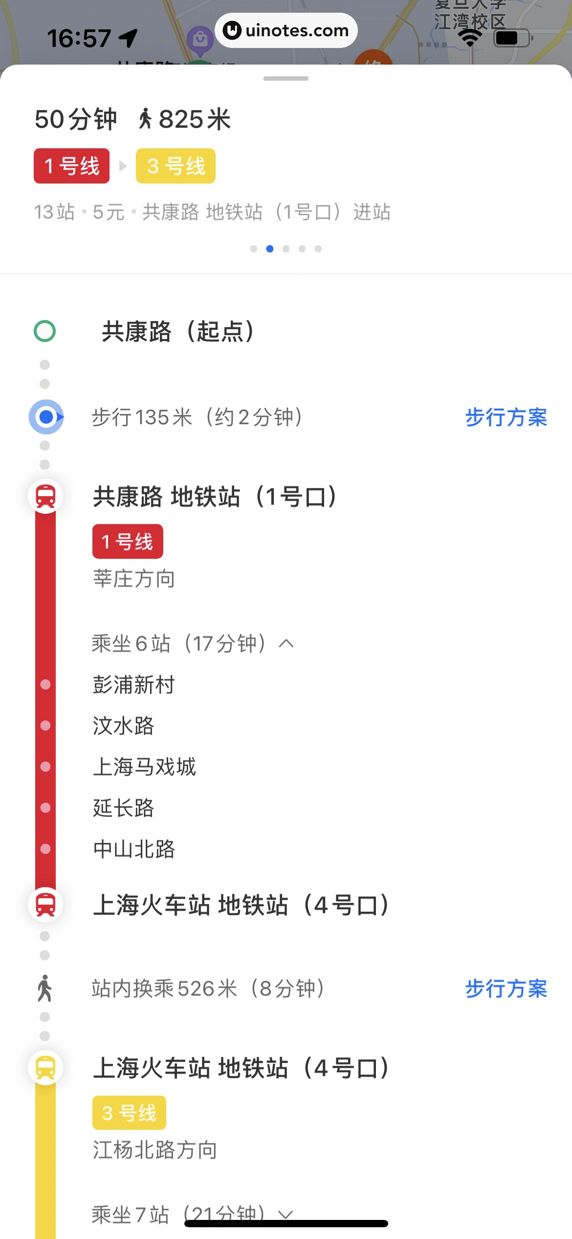 车来了 App 截图 059 - UI Notes