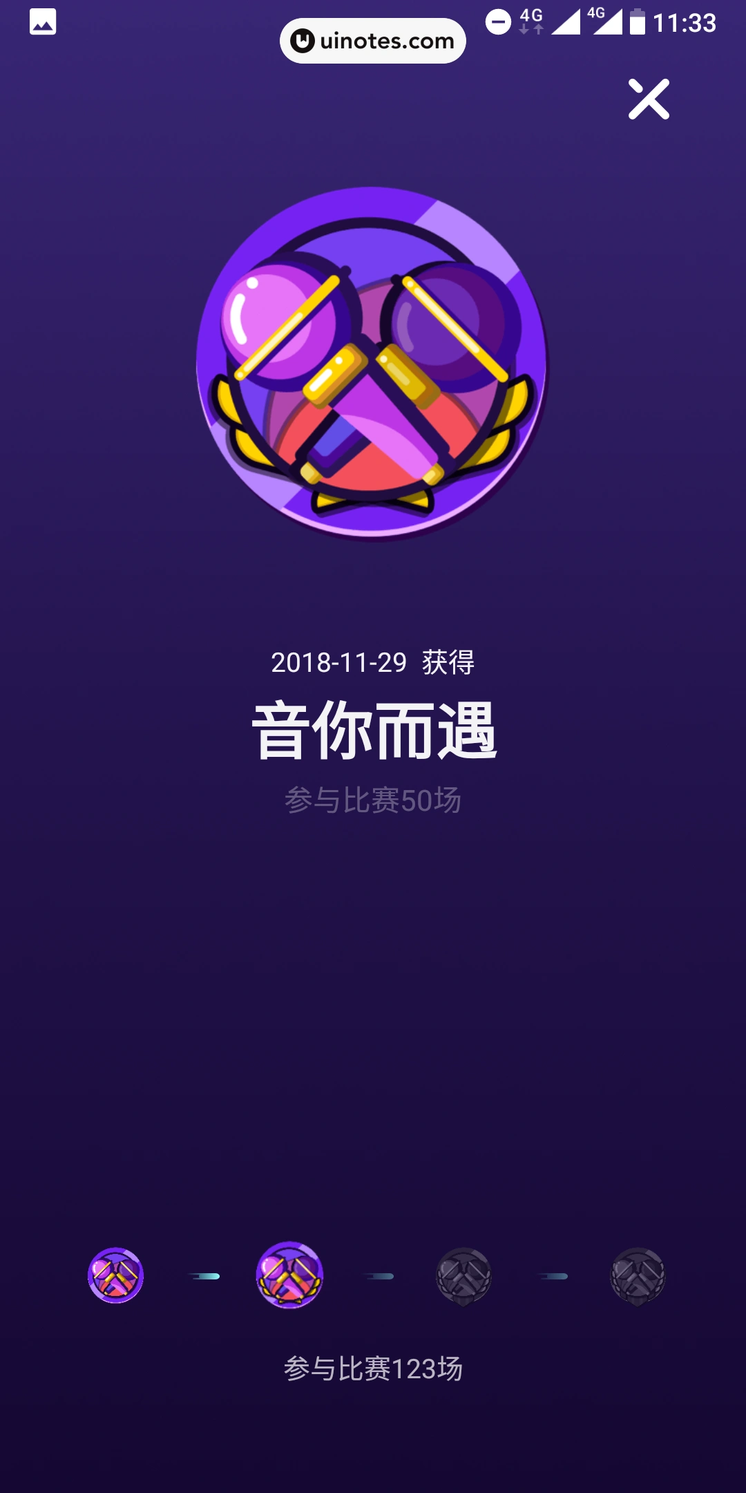 音遇 App 截图 034 - UI Notes