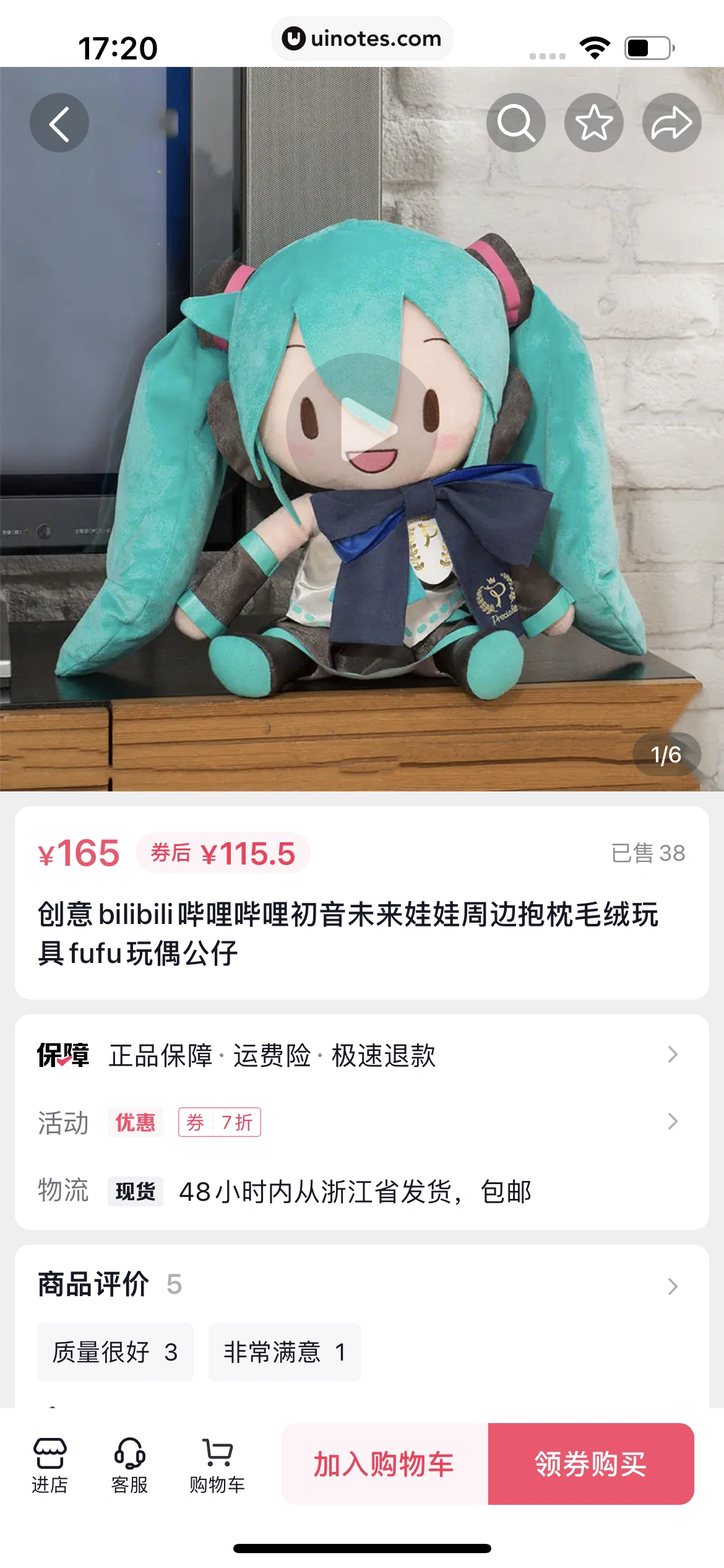 抖音 App 截图 137 - UI Notes