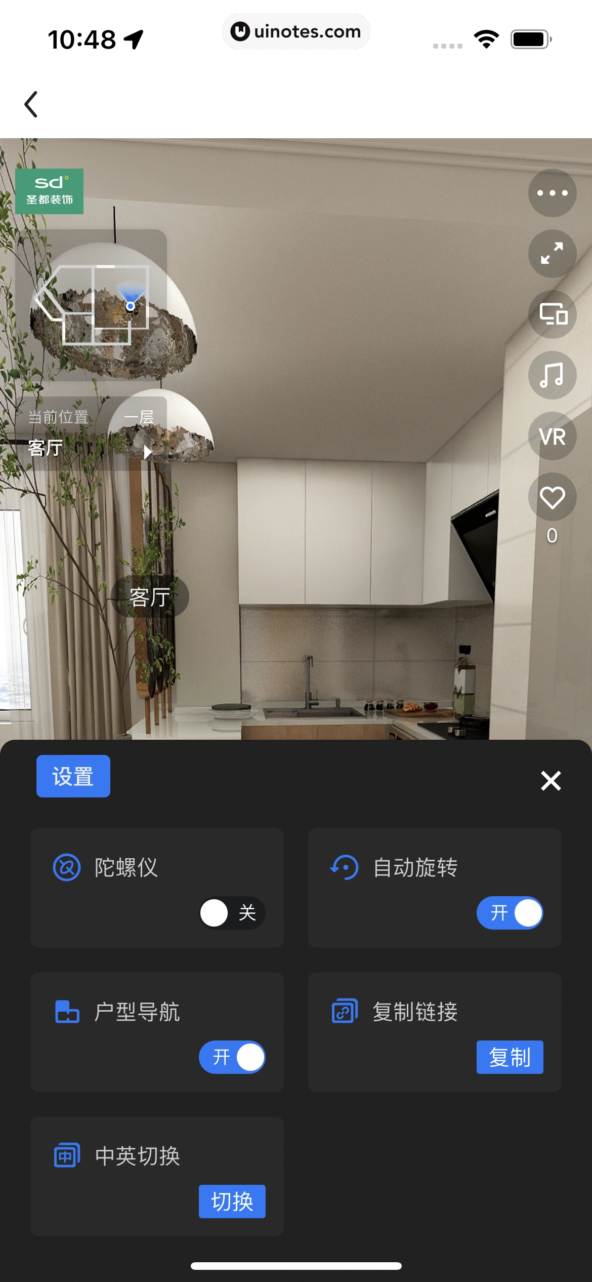 被窝家装 App 截图 195 - UI Notes