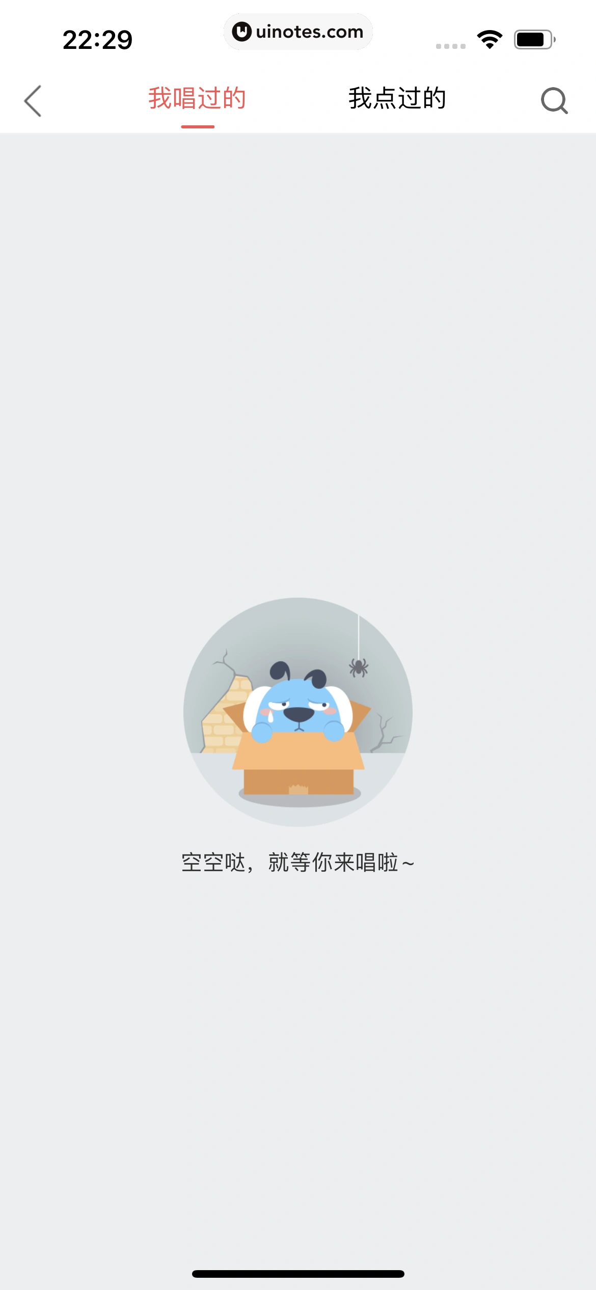 酷狗唱唱 App 截图 208 - UI Notes