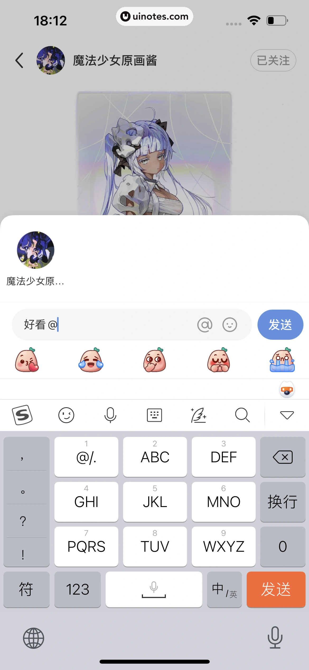 小红书 App 截图 038 - UI Notes