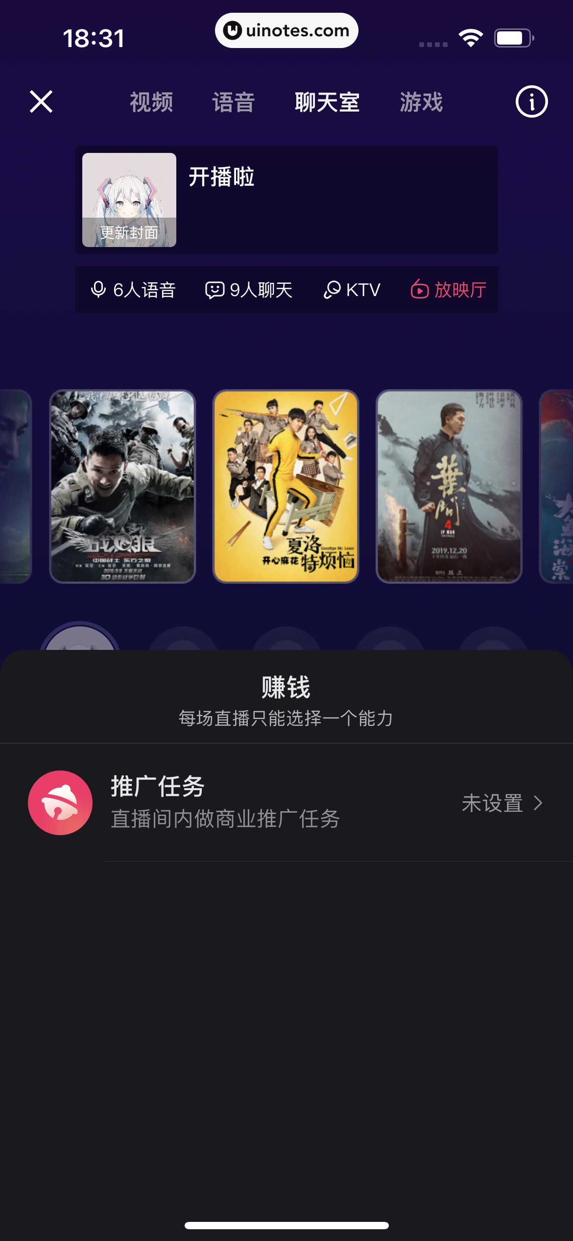 快手 App 截图 328 - UI Notes