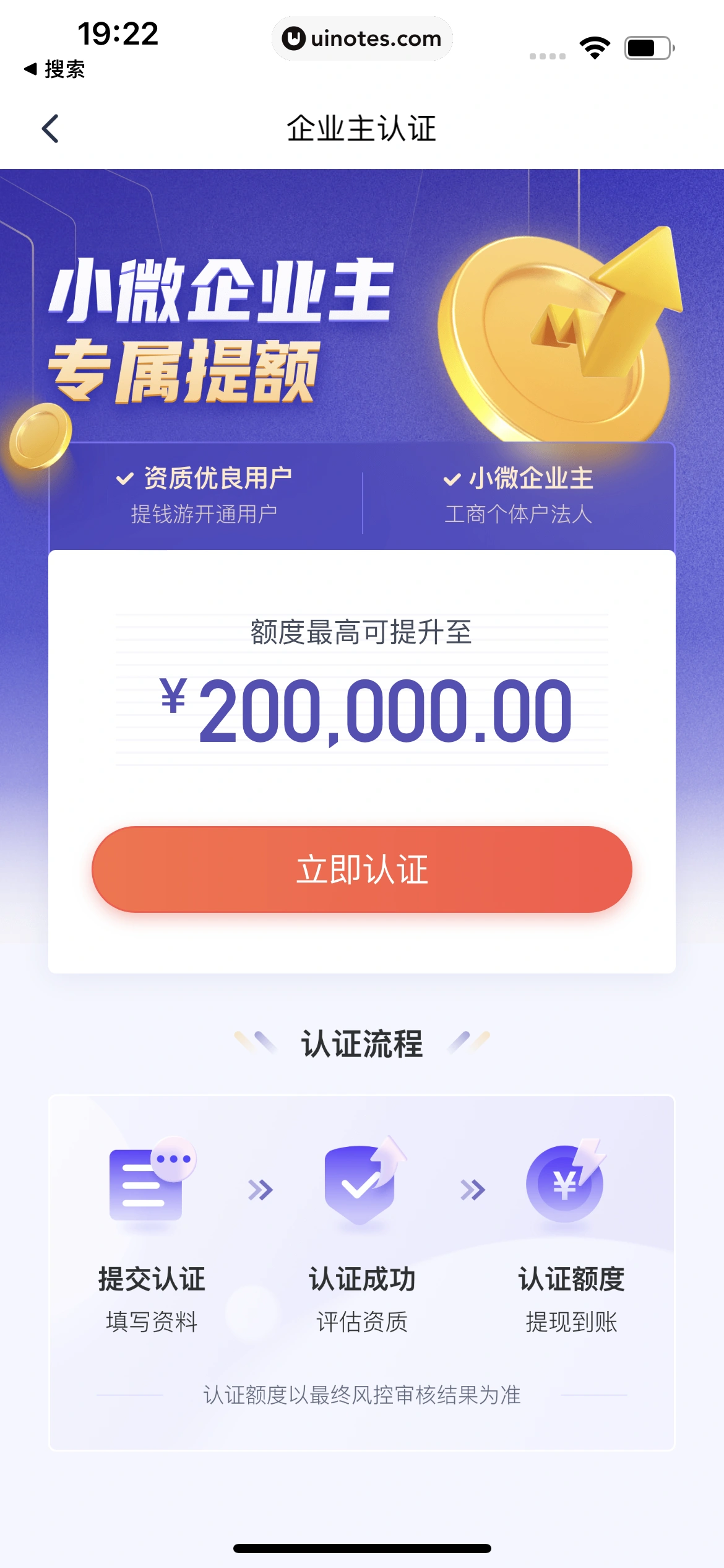同程金融 App 截图 049 - UI Notes