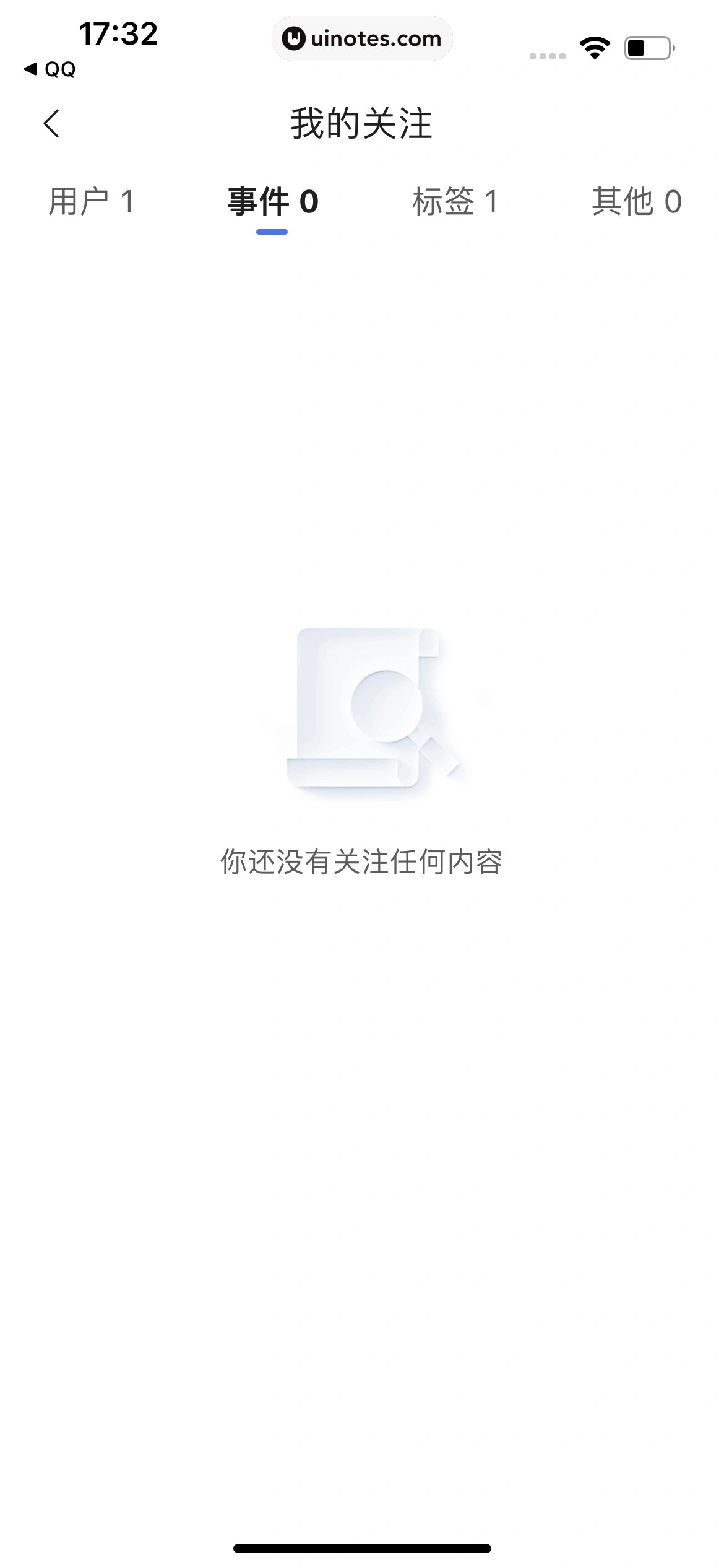 腾讯新闻 App 截图 230 - UI Notes