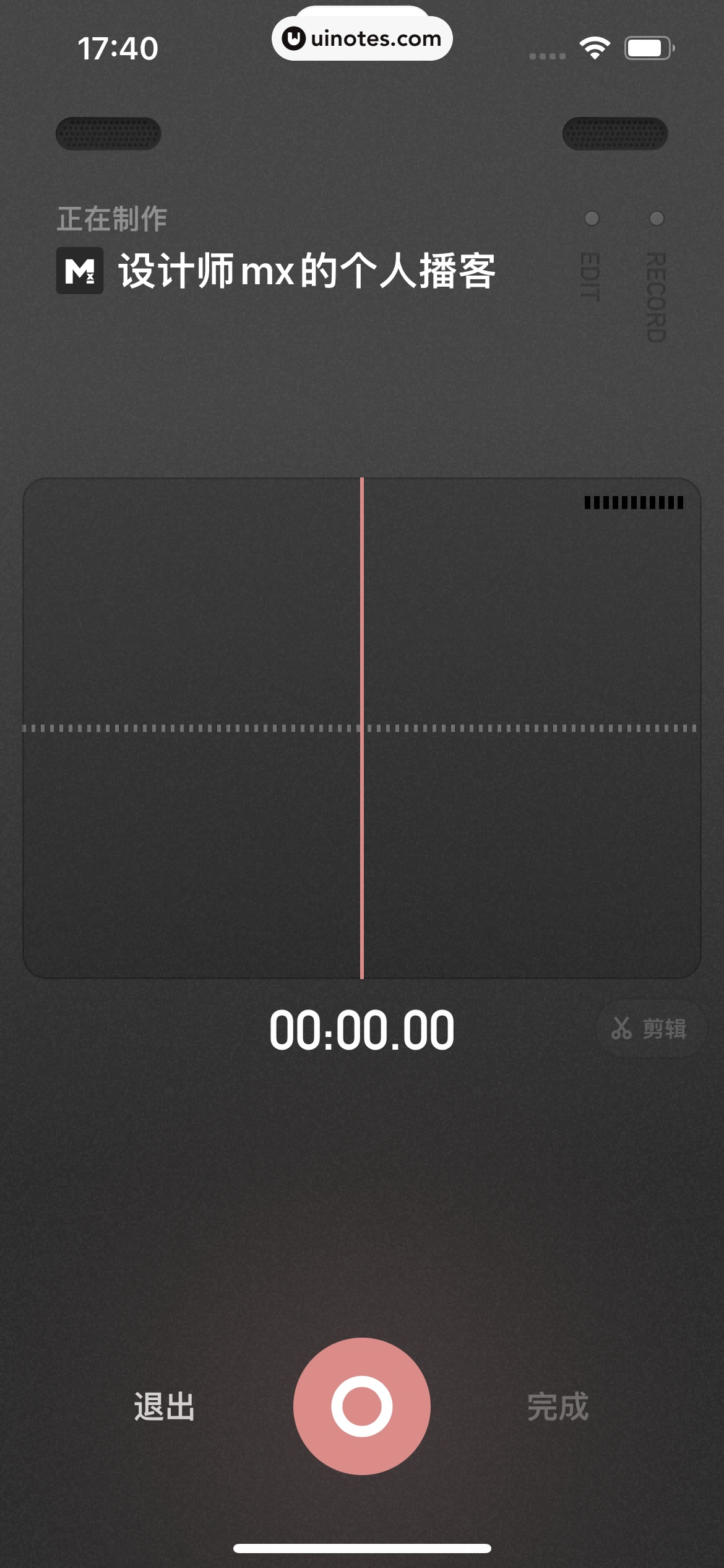 小宇宙 App 截图 197 - UI Notes