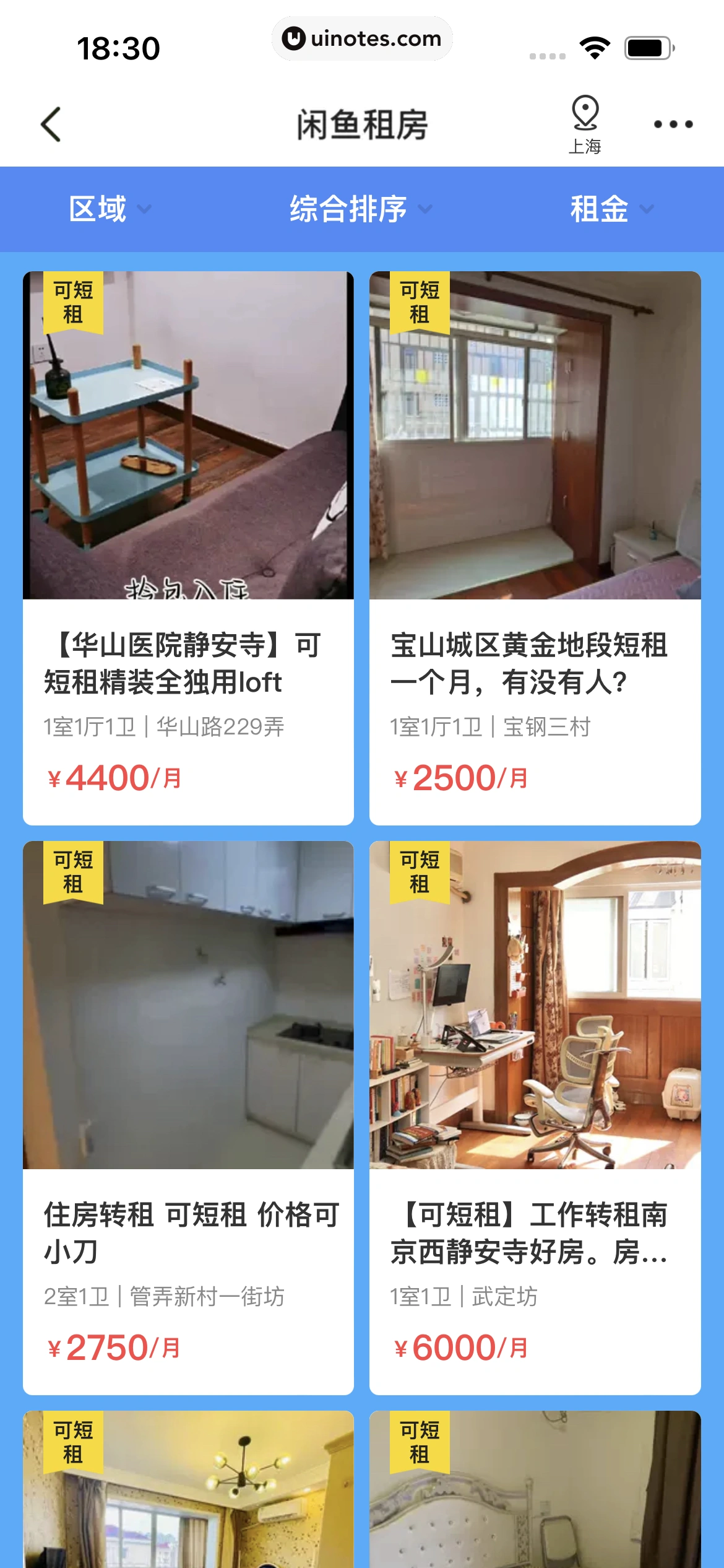 闲鱼 App 截图 236 - UI Notes