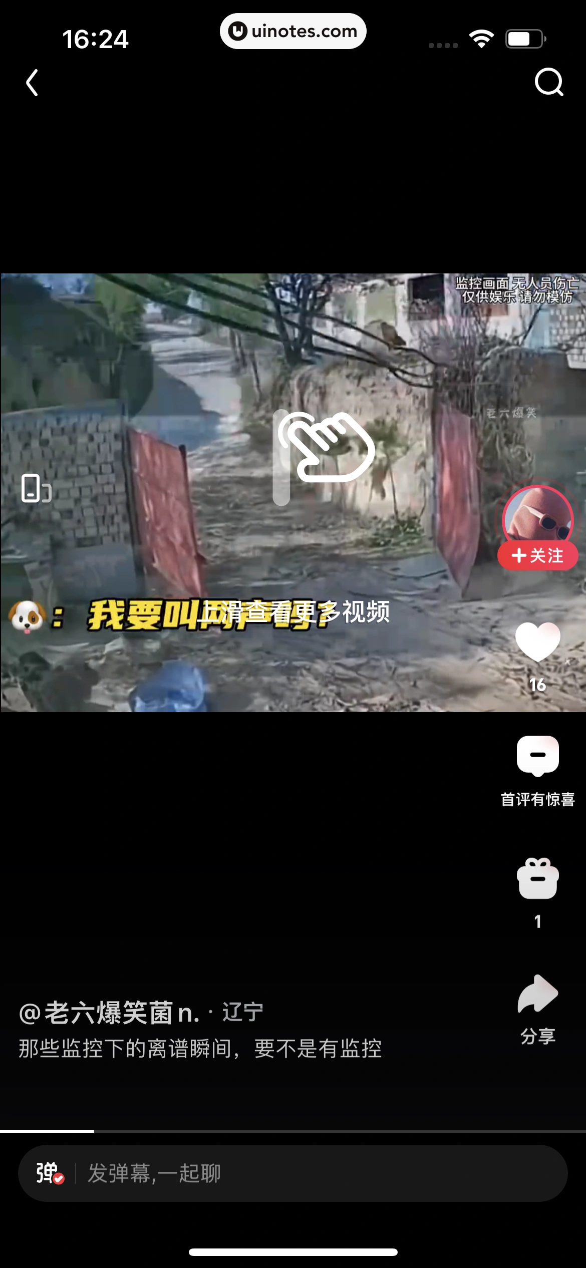 爱奇艺随刻 App 截图 029 - UI Notes