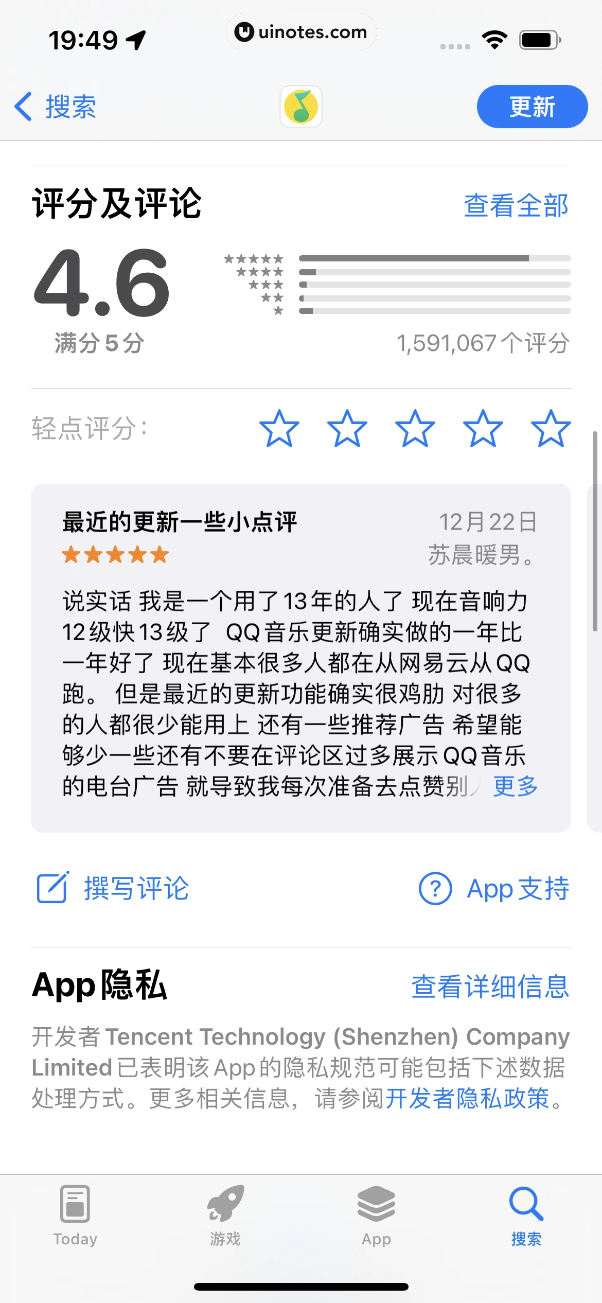 AppStore App 截图 076 - UI Notes