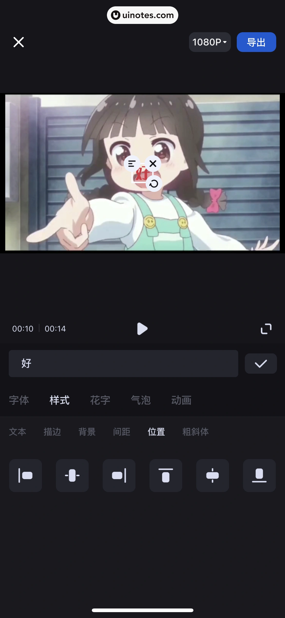 创作猫 App 截图 069 - UI Notes