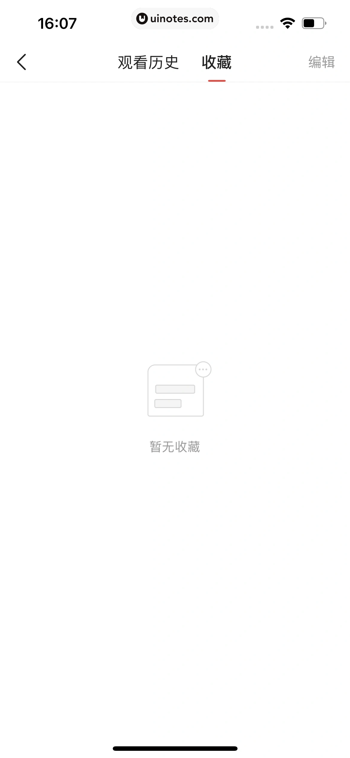 今日头条 App 截图 294 - UI Notes