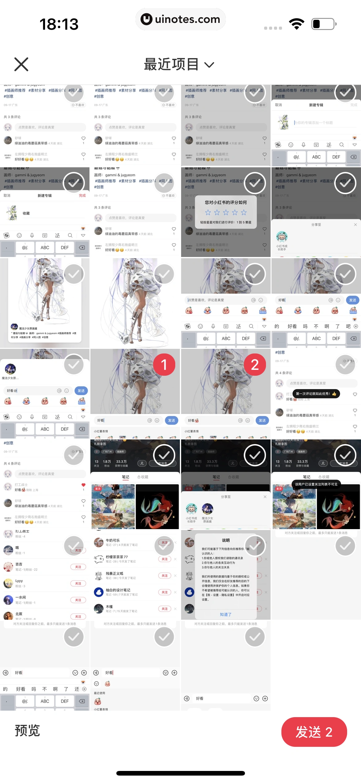 小红书 App 截图 054 - UI Notes