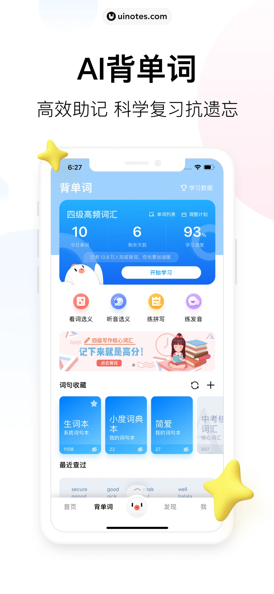 百度翻译 App 截图 005 - UI Notes