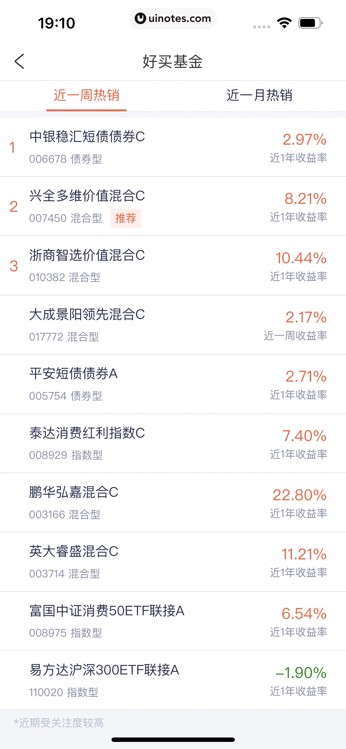 携程金融 App 截图 201 - UI Notes