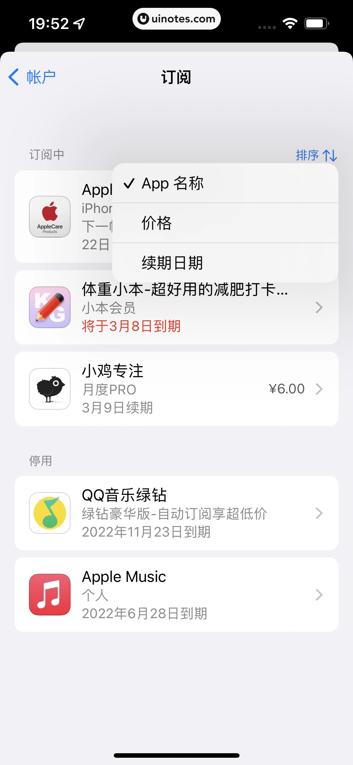 AppStore App 截图 093 - UI Notes