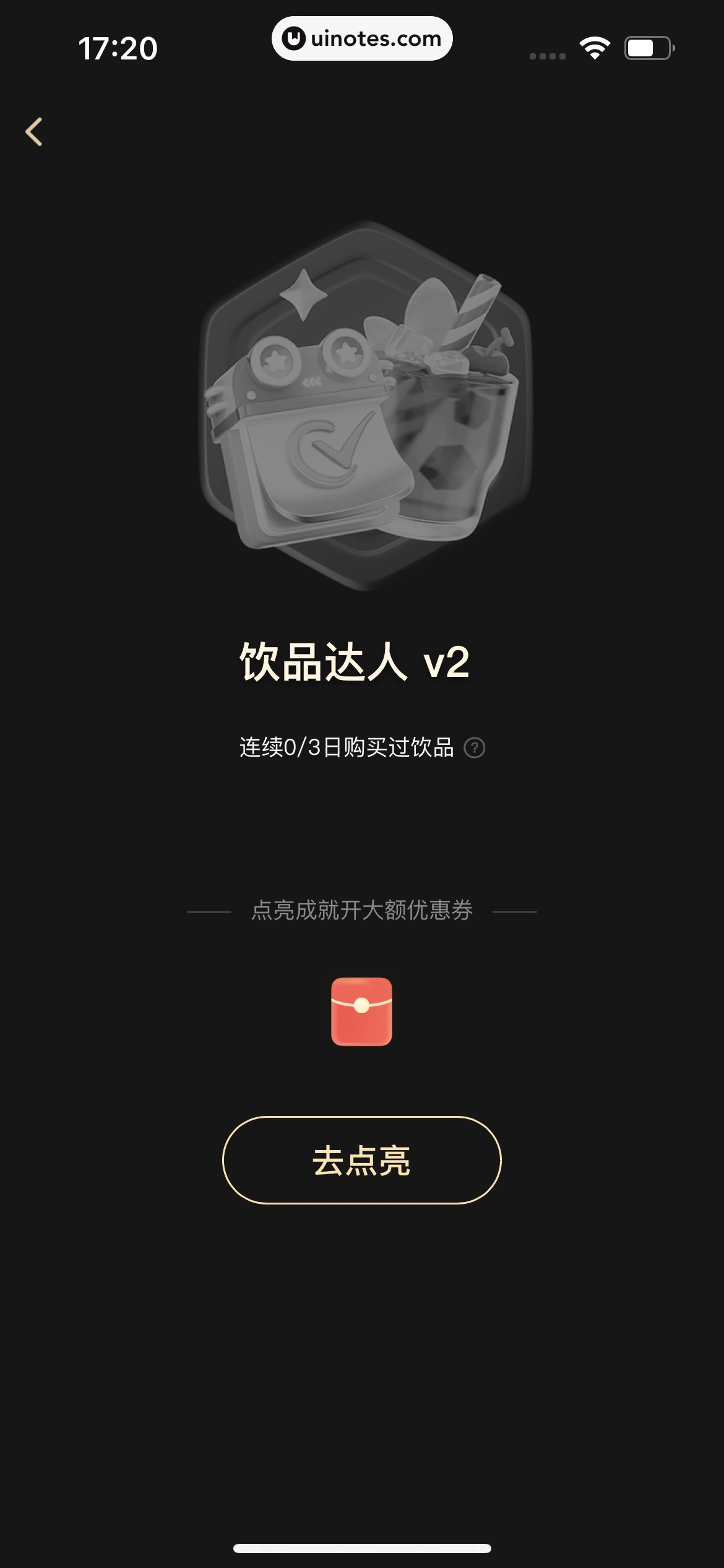美团 App 截图 1046 - UI Notes