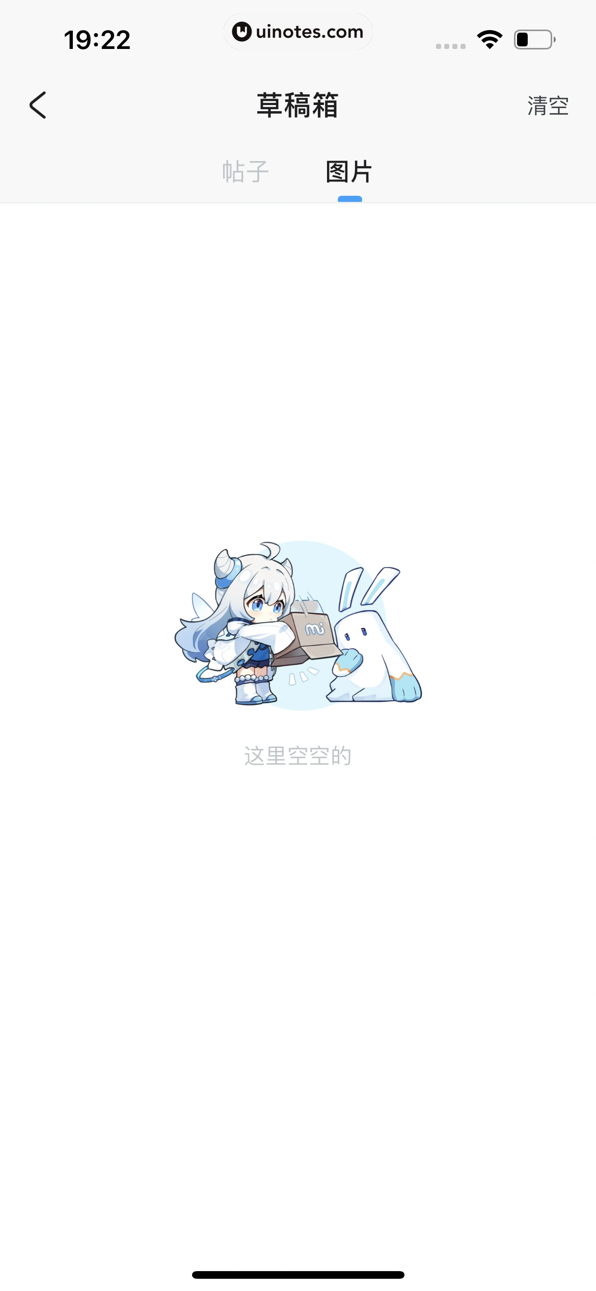 米游社 App 截图 199 - UI Notes