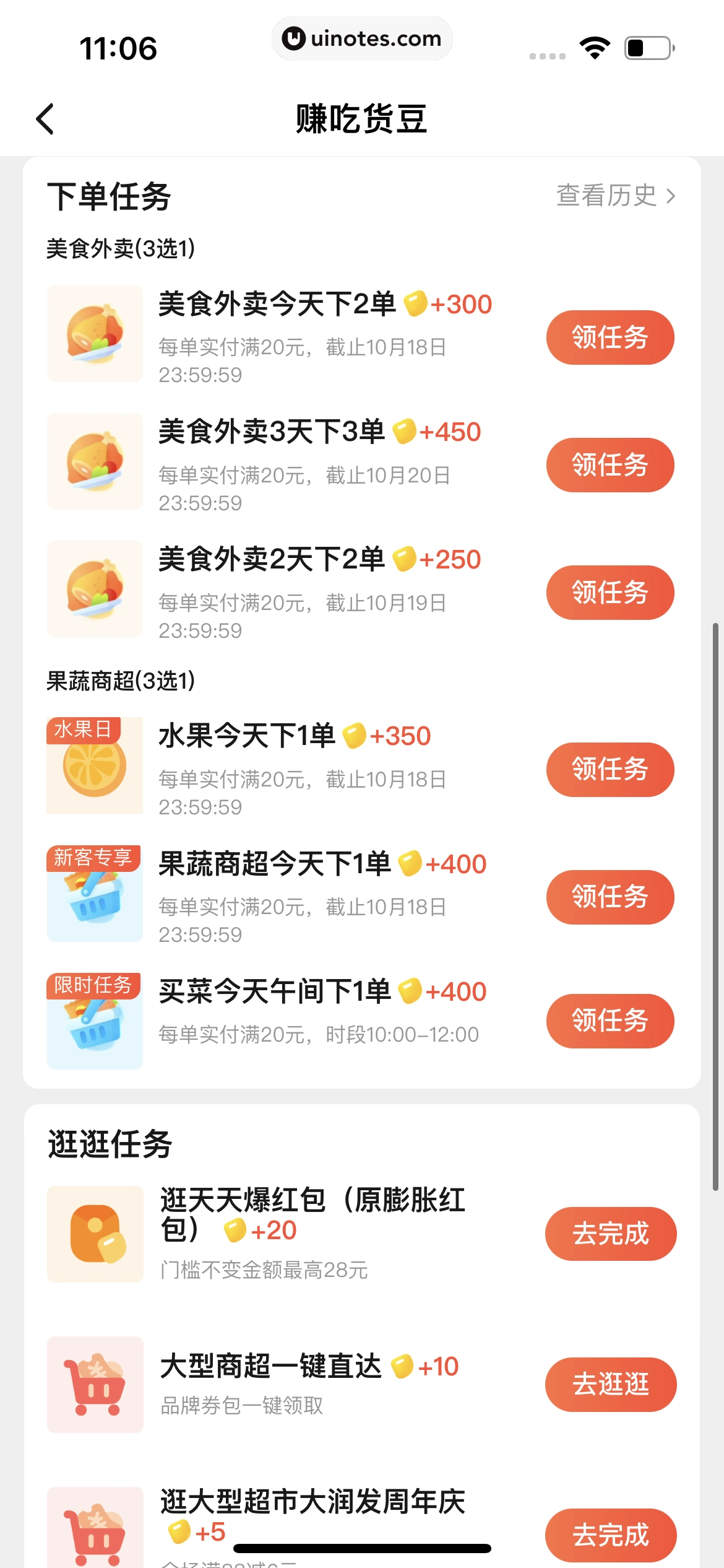 饿了么 App 截图 319 - UI Notes