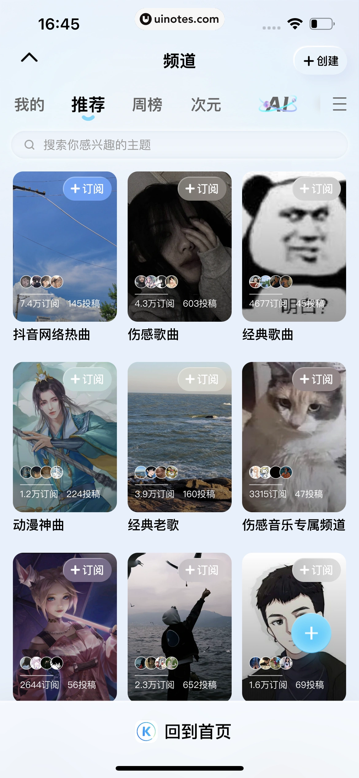 酷狗概念版 App 截图 029 - UI Notes