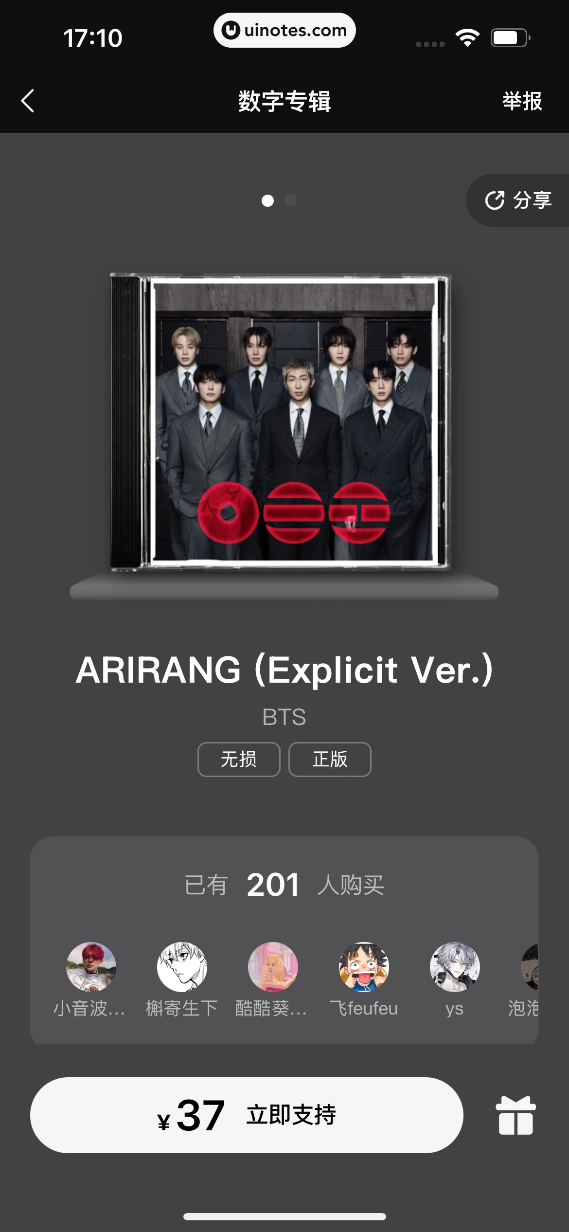 波点音乐 App 截图 297 - UI Notes