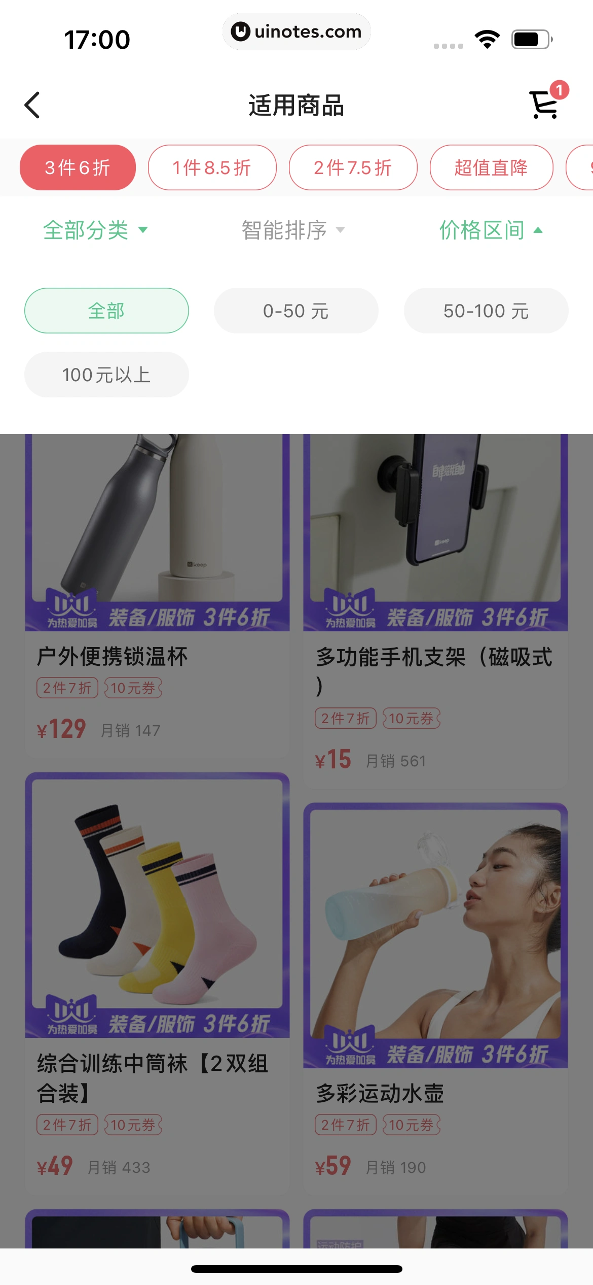Keep App 截图 061 - UI Notes