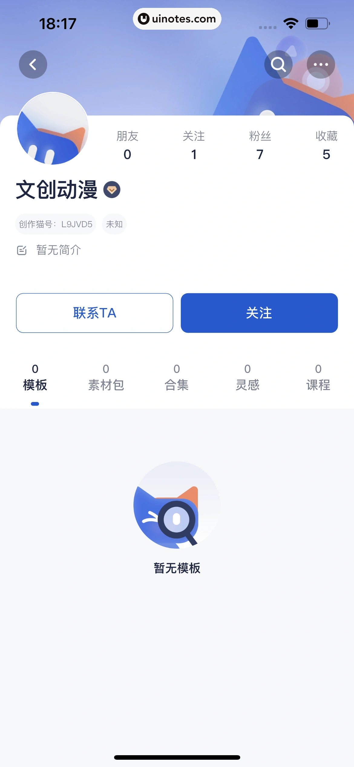 创作猫 App 截图 326 - UI Notes