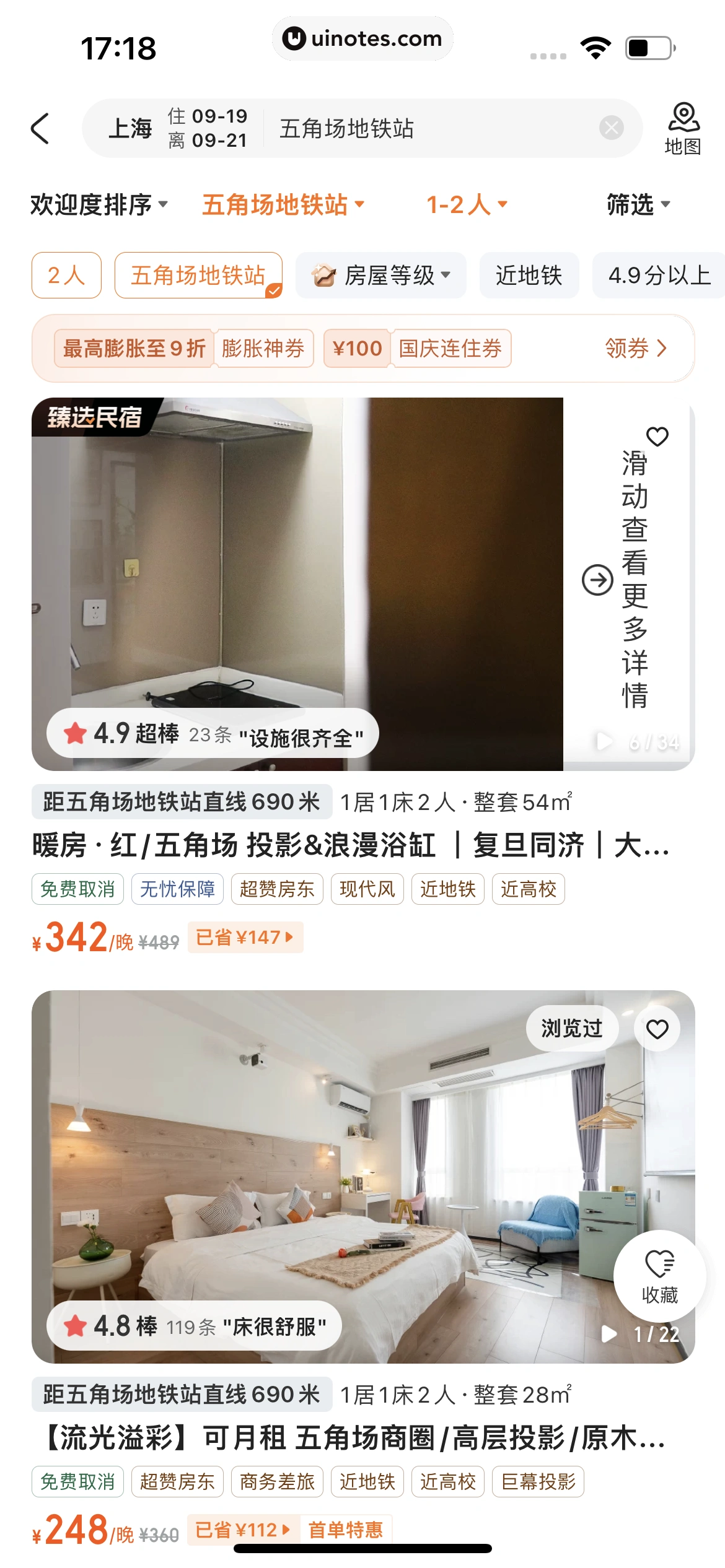 途家民宿 App 截图 070 - UI Notes
