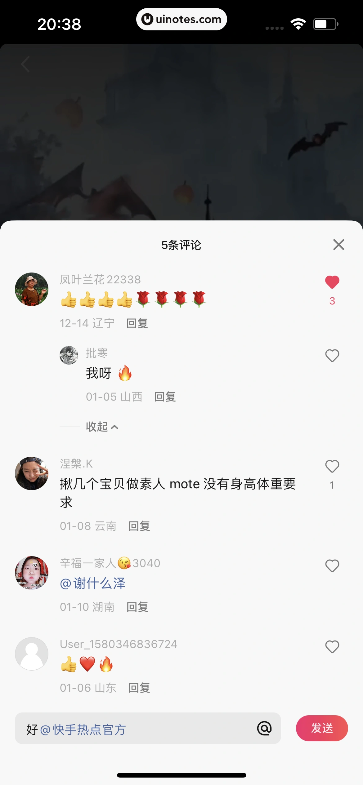 快影 App 截图 293 - UI Notes
