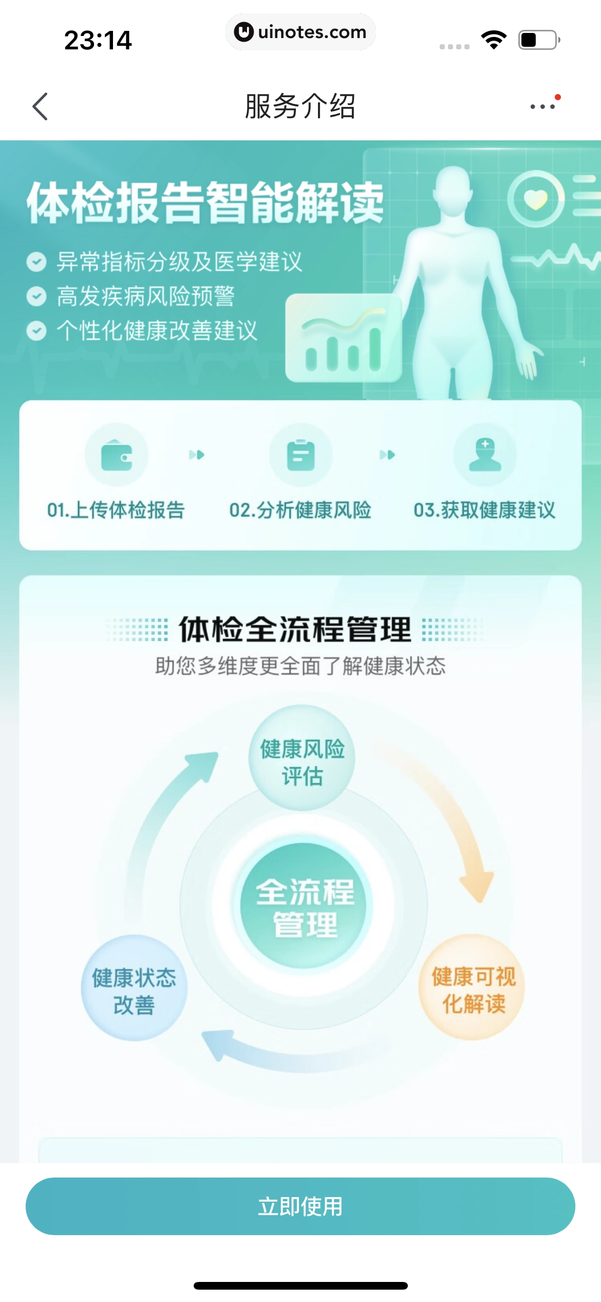 京东 App 截图 1239 - UI Notes