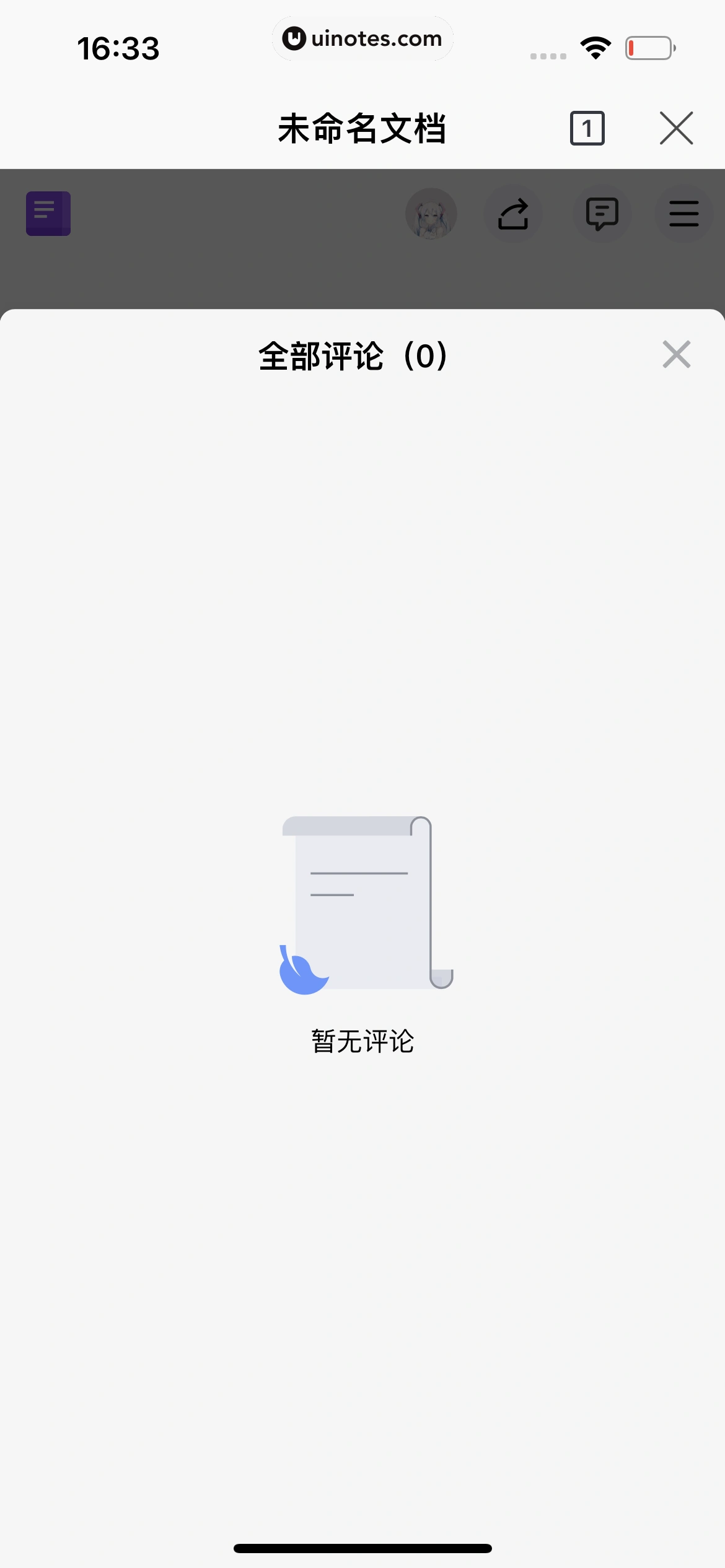 WPS App 截图 252 - UI Notes