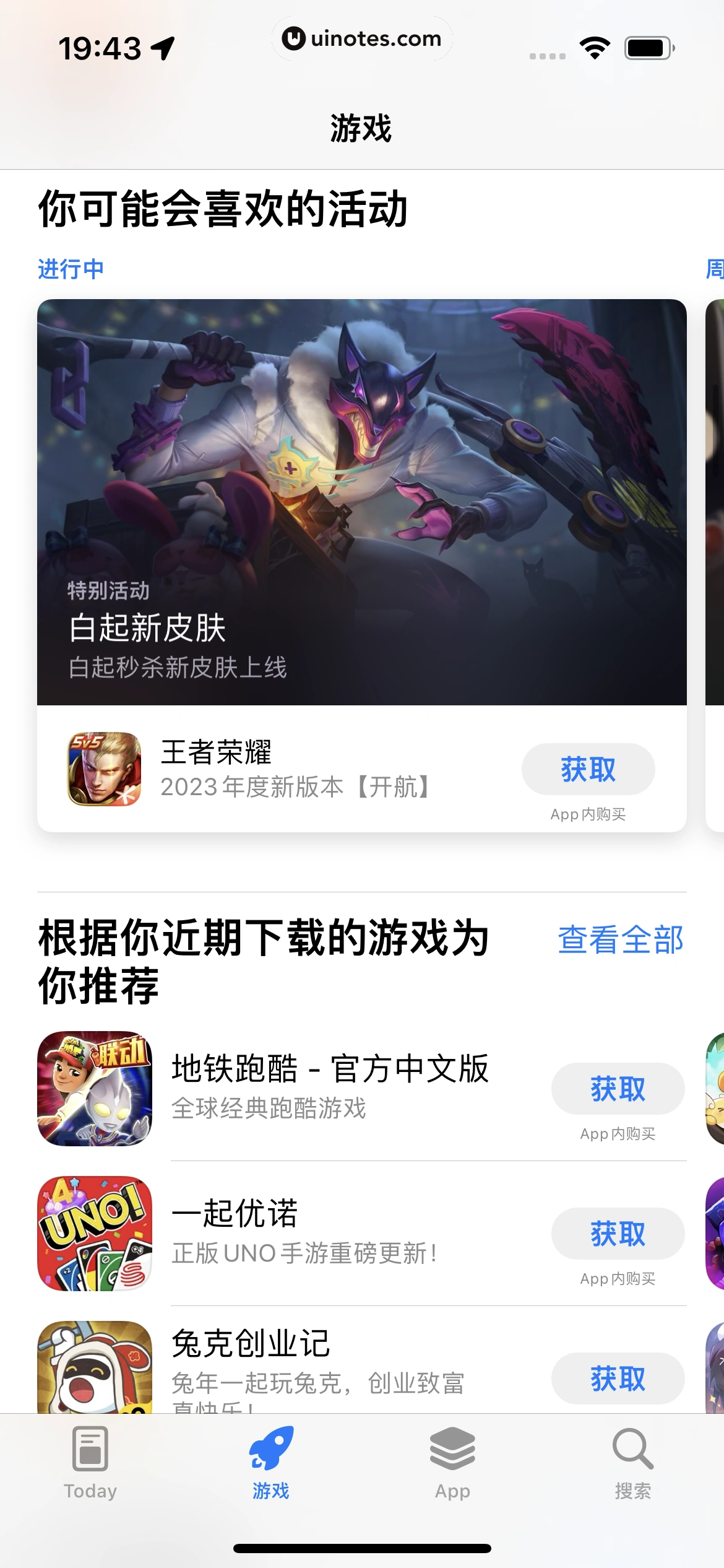 AppStore App 截图 029 - UI Notes