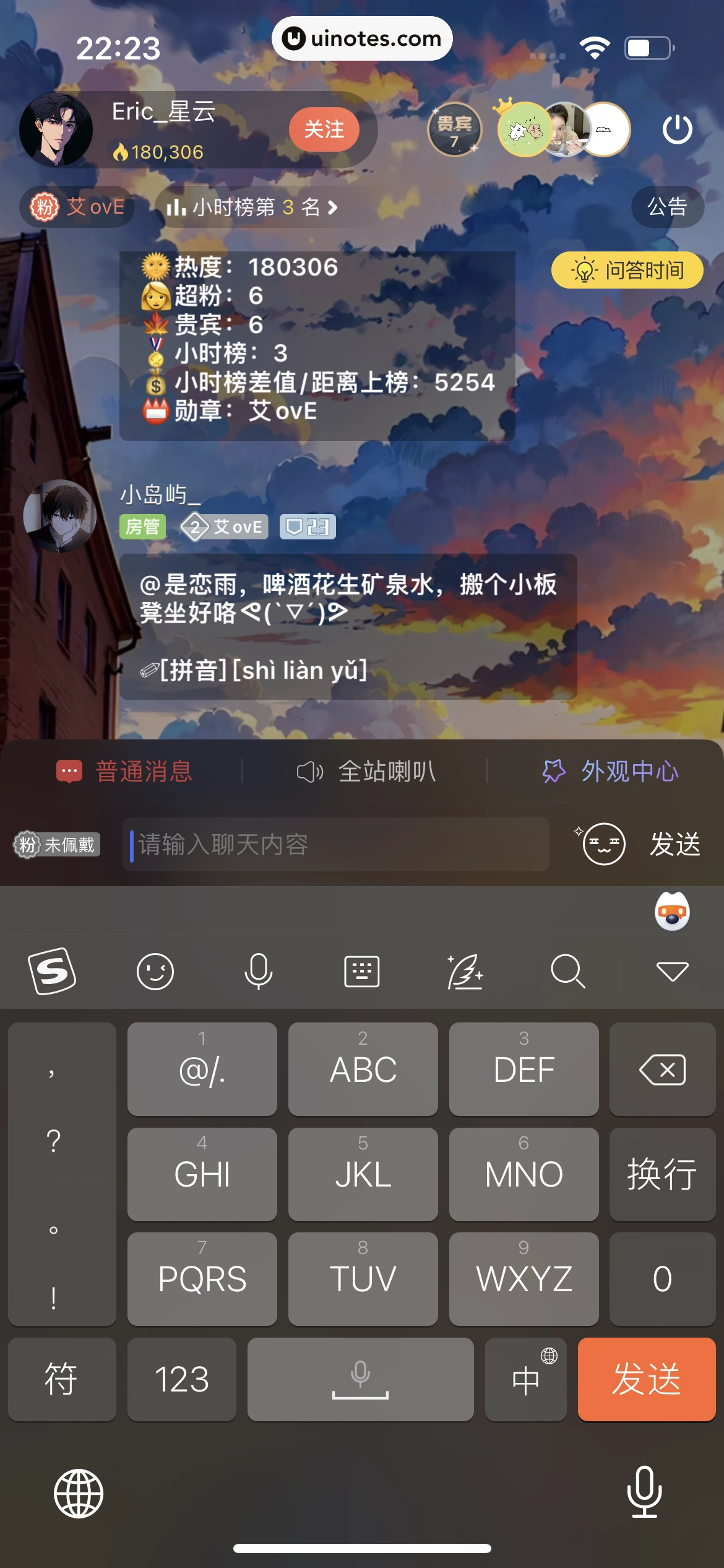 猫耳FM App 截图 269 - UI Notes